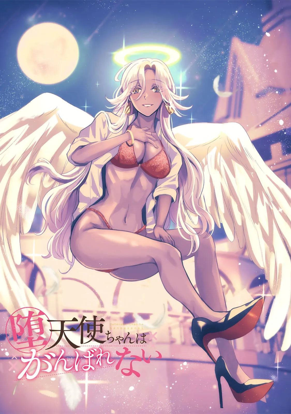 [EN] Datenshi-chan wa Ganbarenai | The Fallen Angel Girls Can’t Give It Their All [Censored] 03