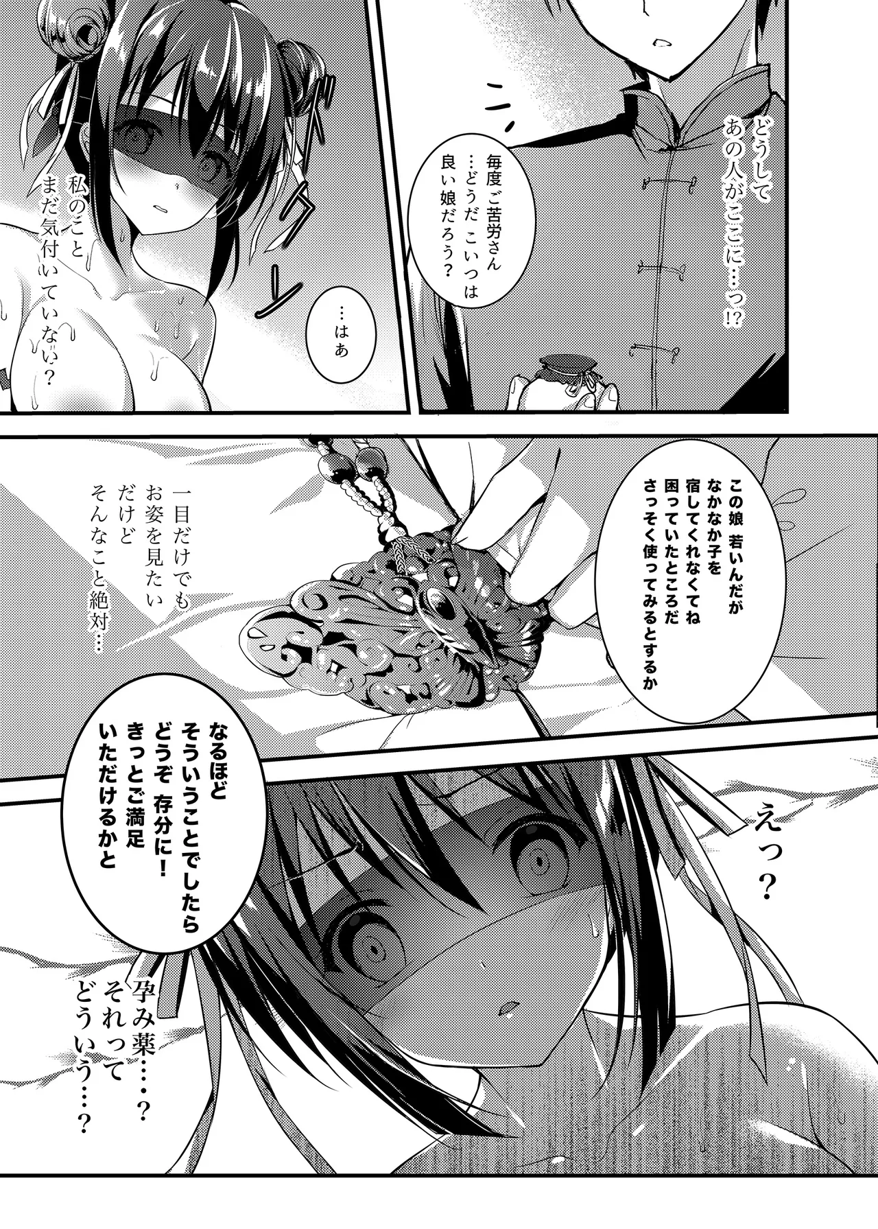 หน้า 54