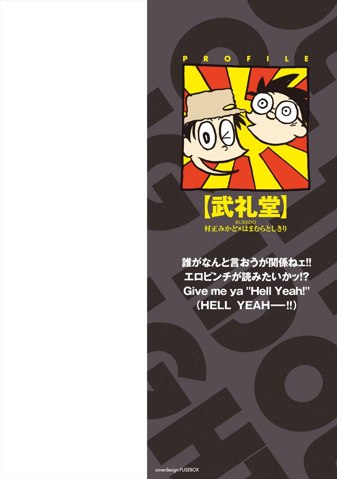 Wrestle Idol Vol 2