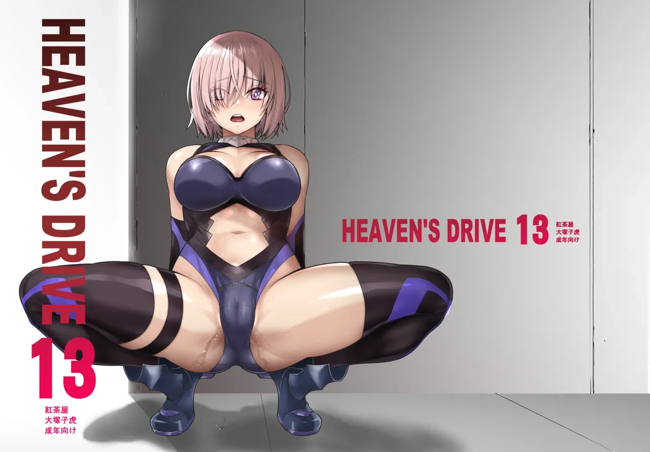 [Kouchaya (Ootsuka Kotora)] HEAVEN'S DRIVE 13 (Fate/Grand Order) [English] [Digital]
