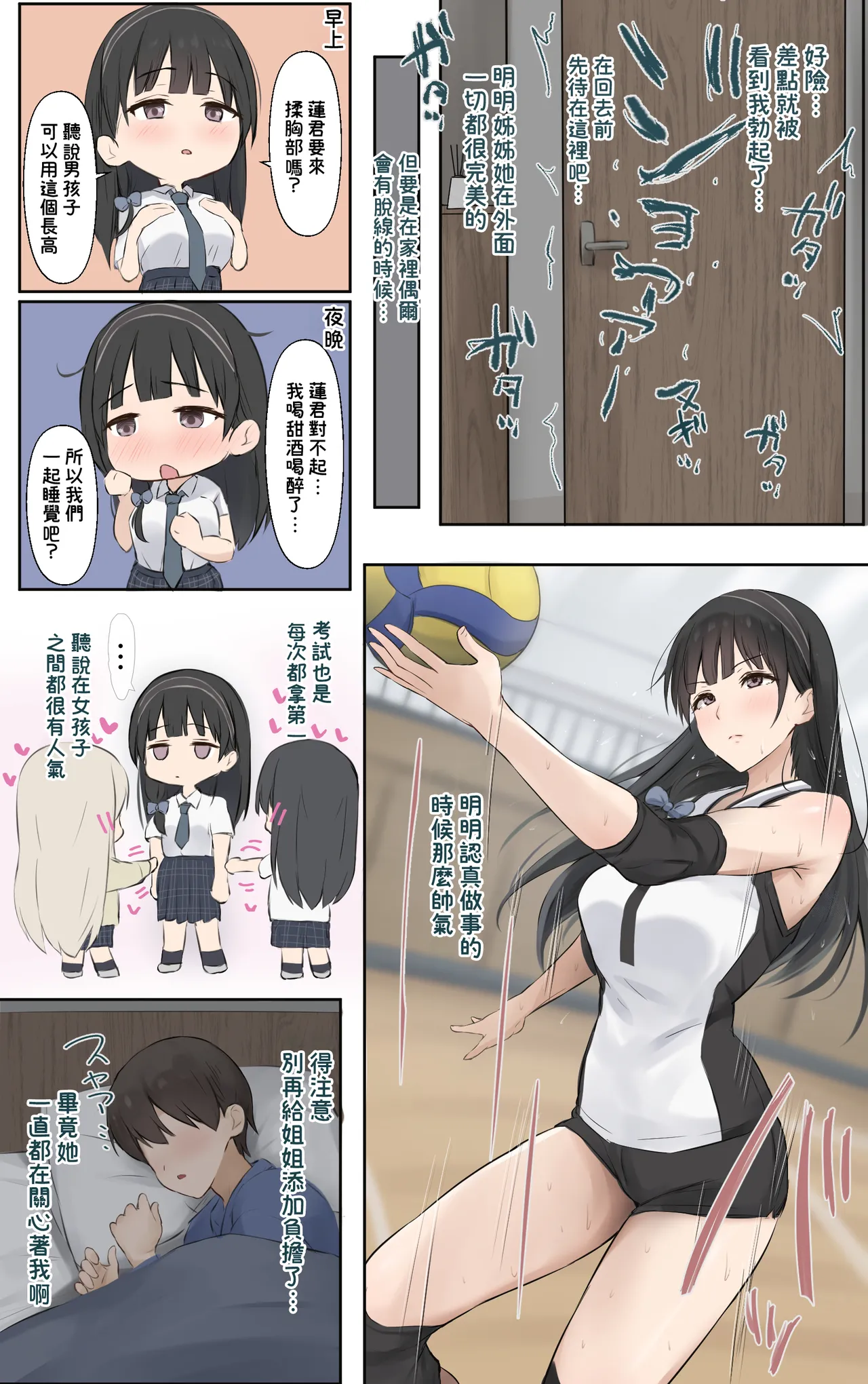 หน้า 6