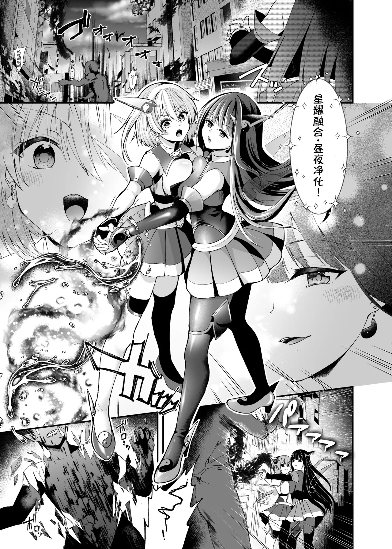 [Hyoui Lover (Rurimaru)] Seirei Fusou Etoile [Chinese] [紫藤汉化组] [Digital]