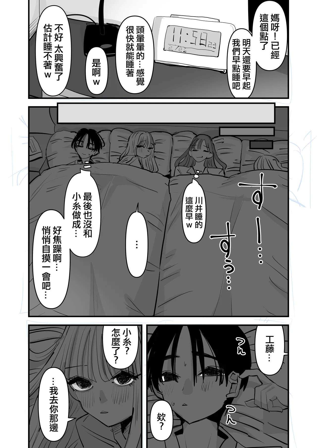 หน้า 54