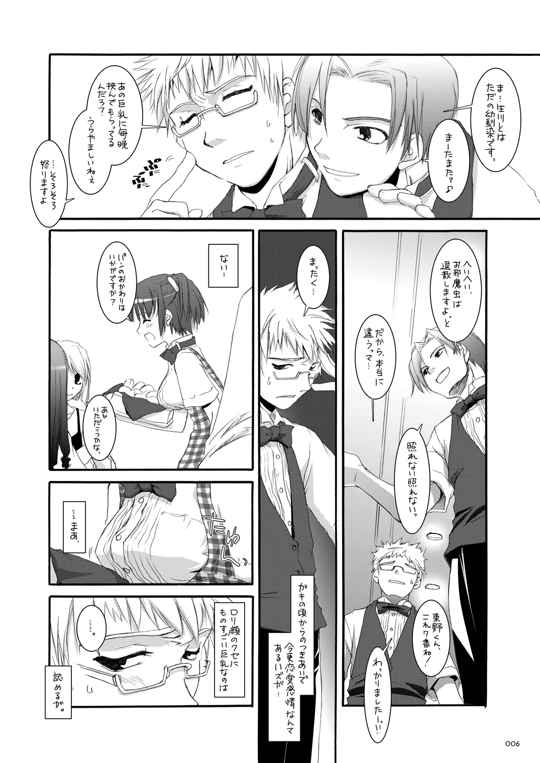 หน้า 5