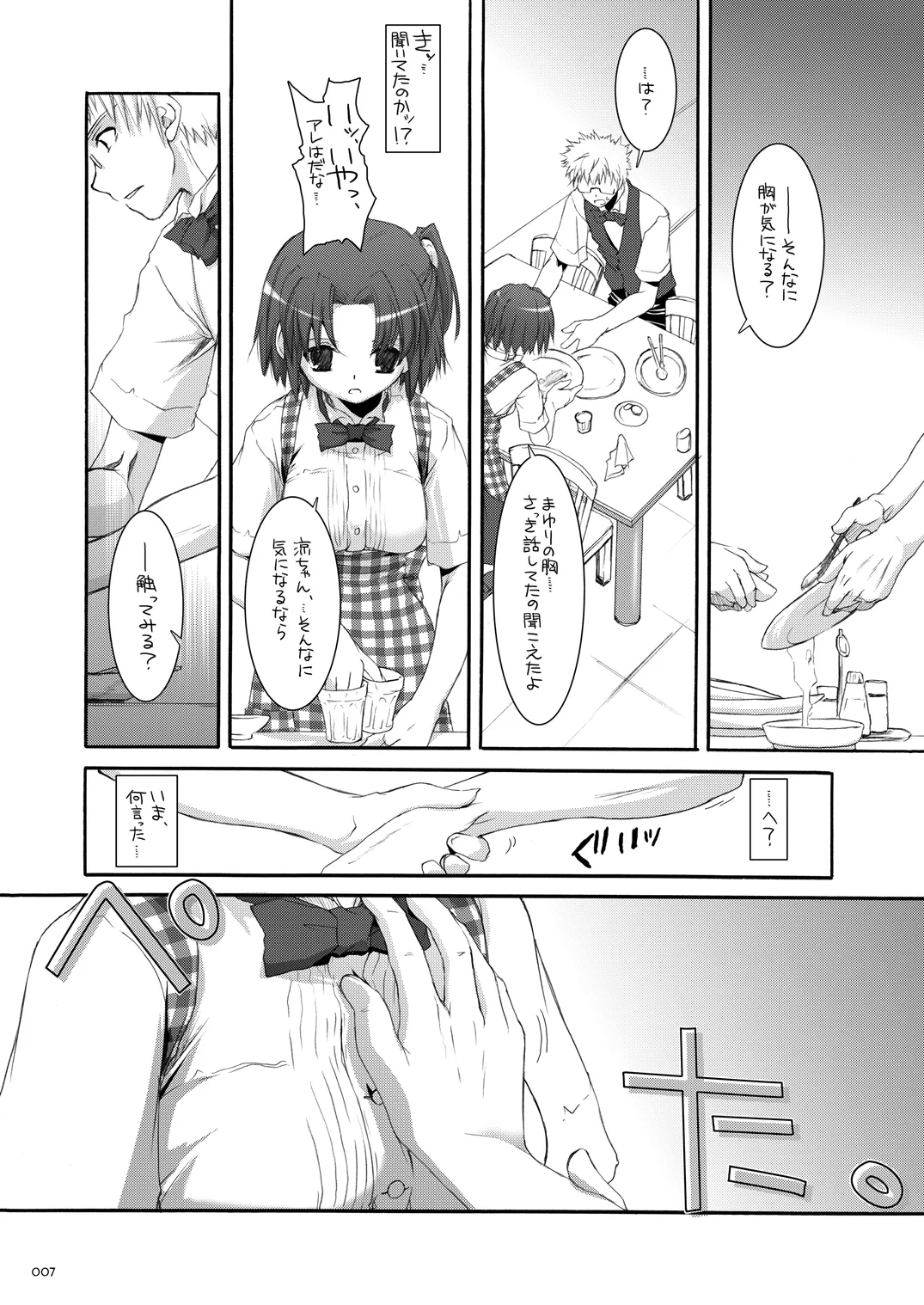 หน้า 6