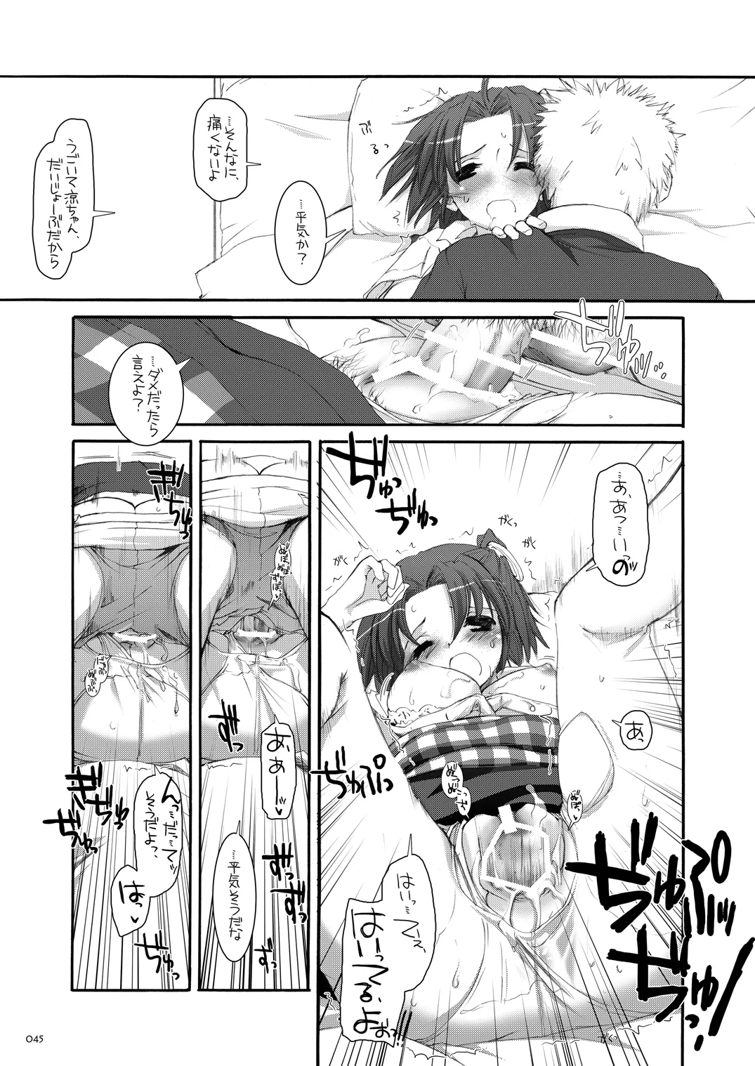 หน้า 44