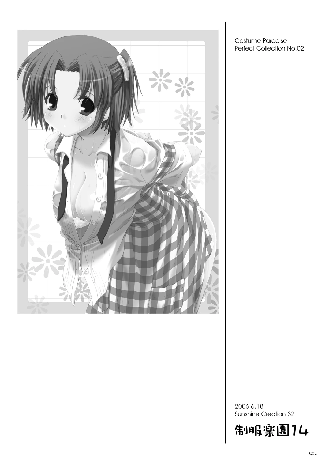 หน้า 51