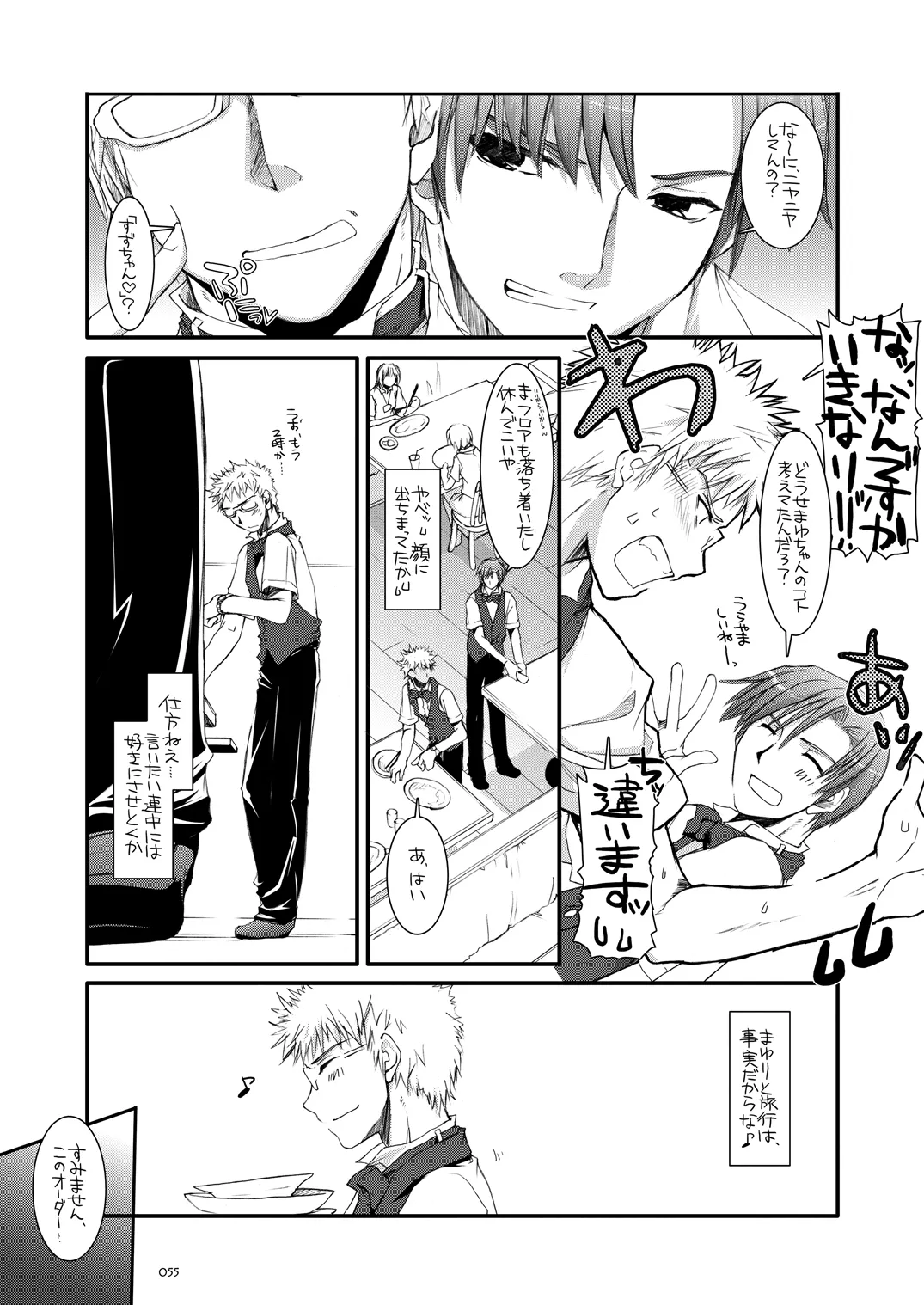 หน้า 54