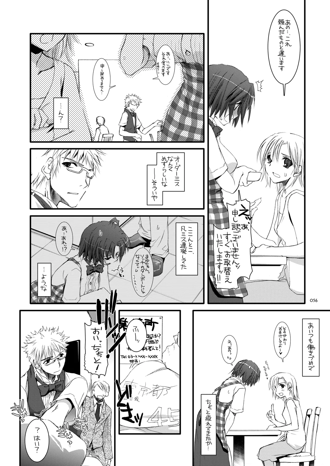 หน้า 55
