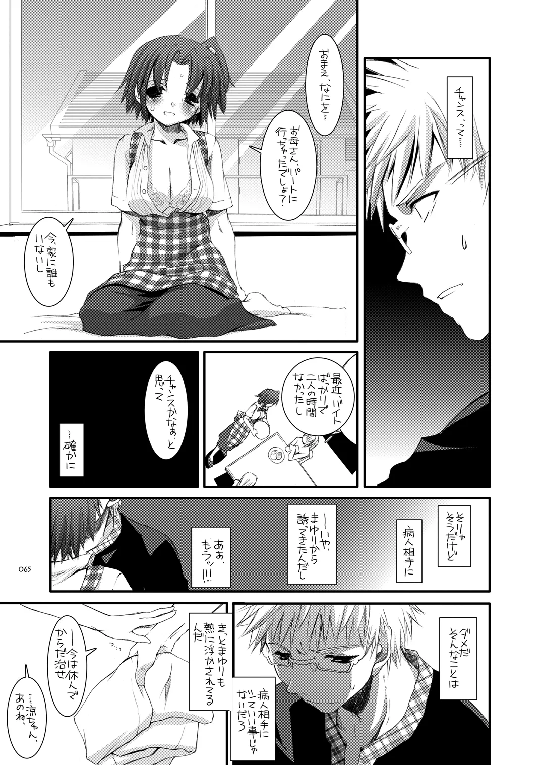 หน้า 64