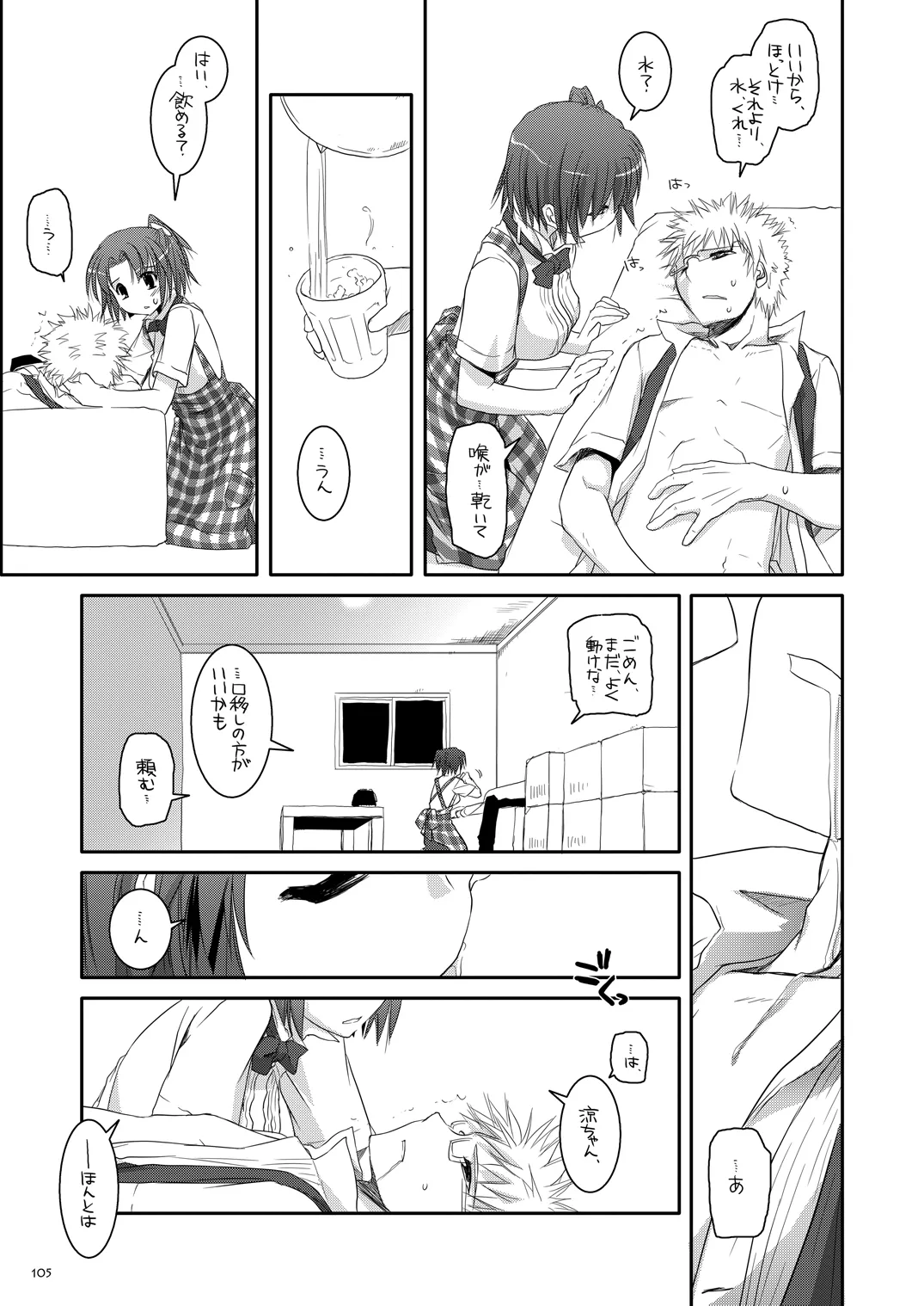 หน้า 104