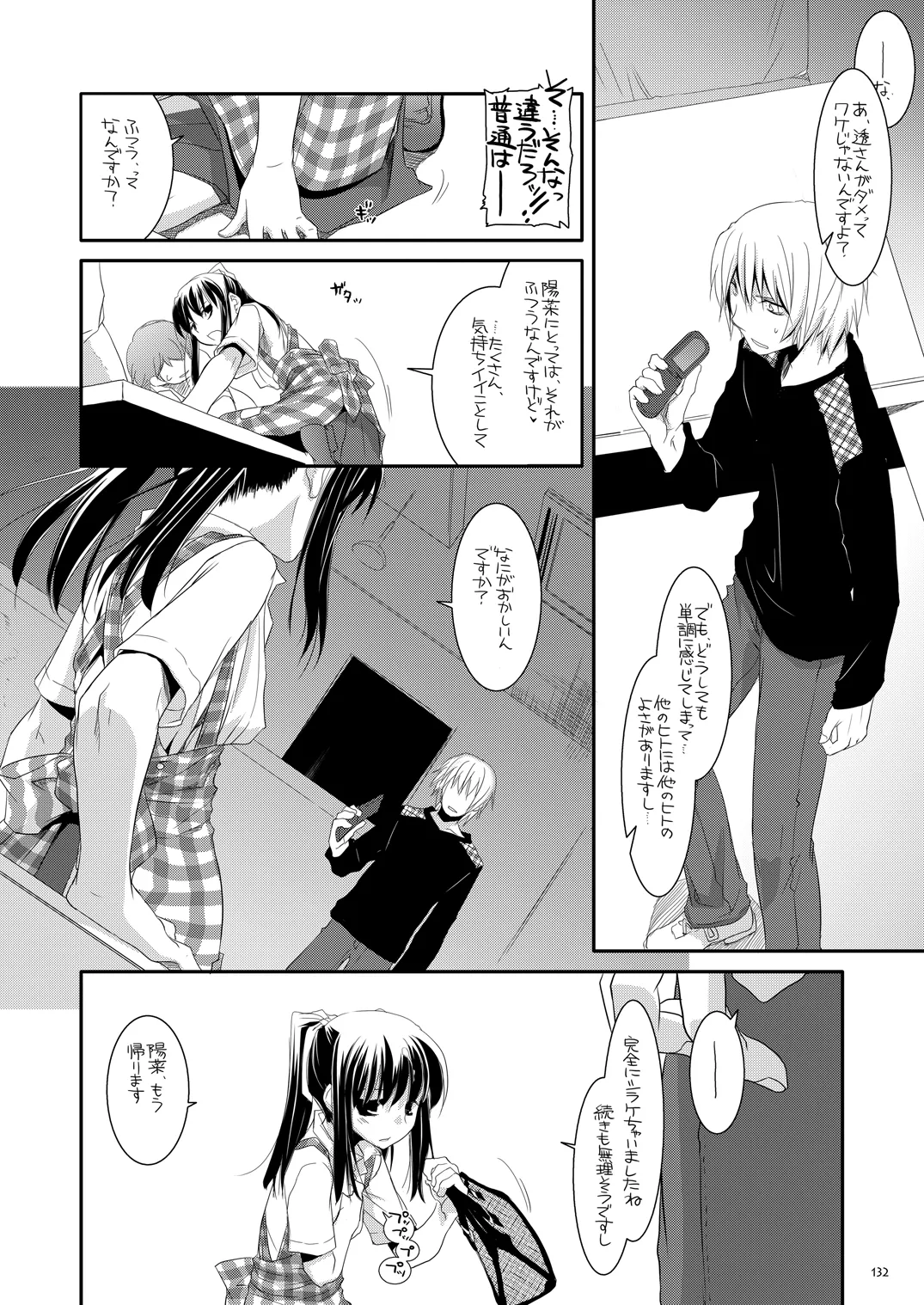 หน้า 131