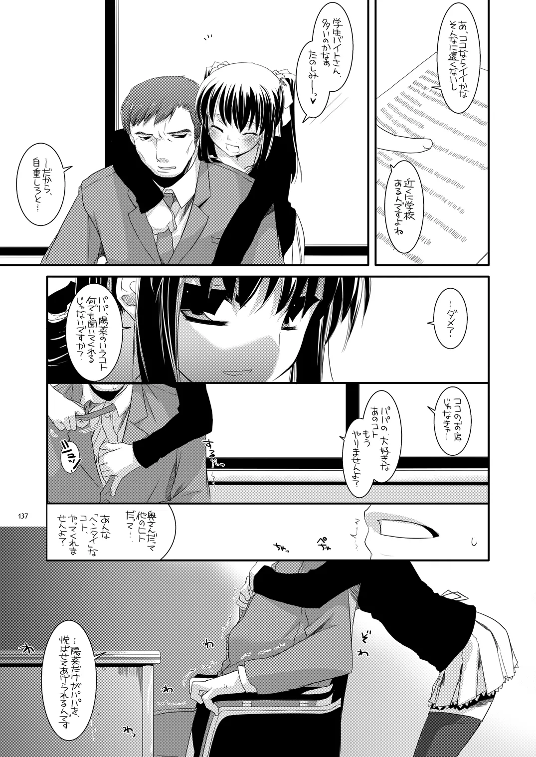 หน้า 136