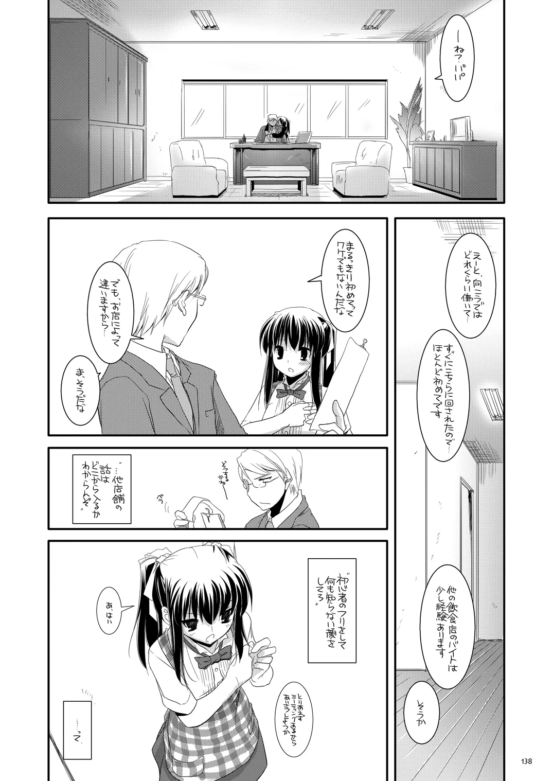 หน้า 137