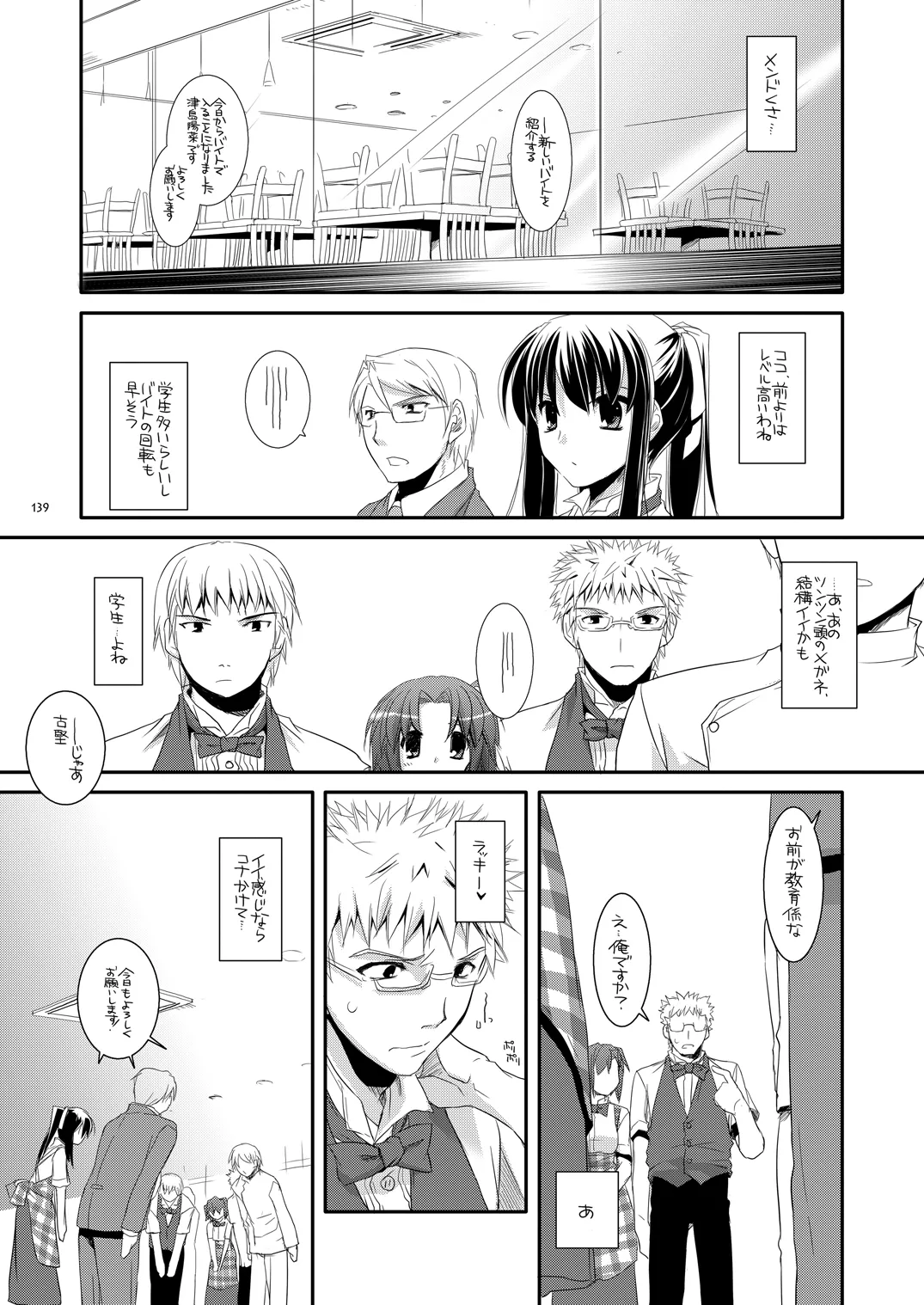 หน้า 138