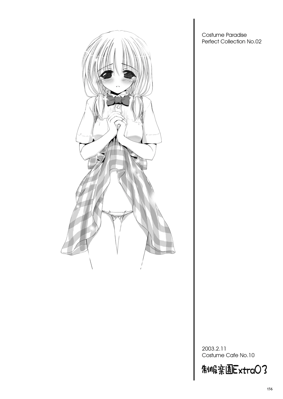 หน้า 155