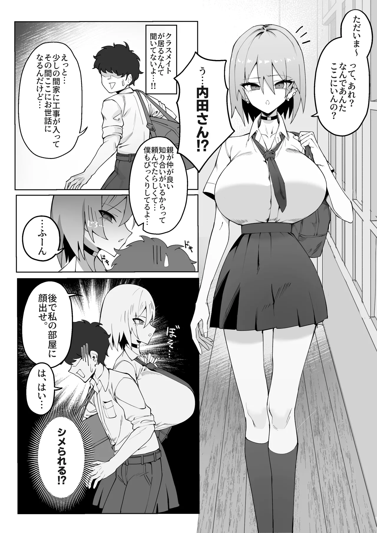 [Uchiwa Uchi (UTIWA)] Utiwa Sakuhinshuu 1