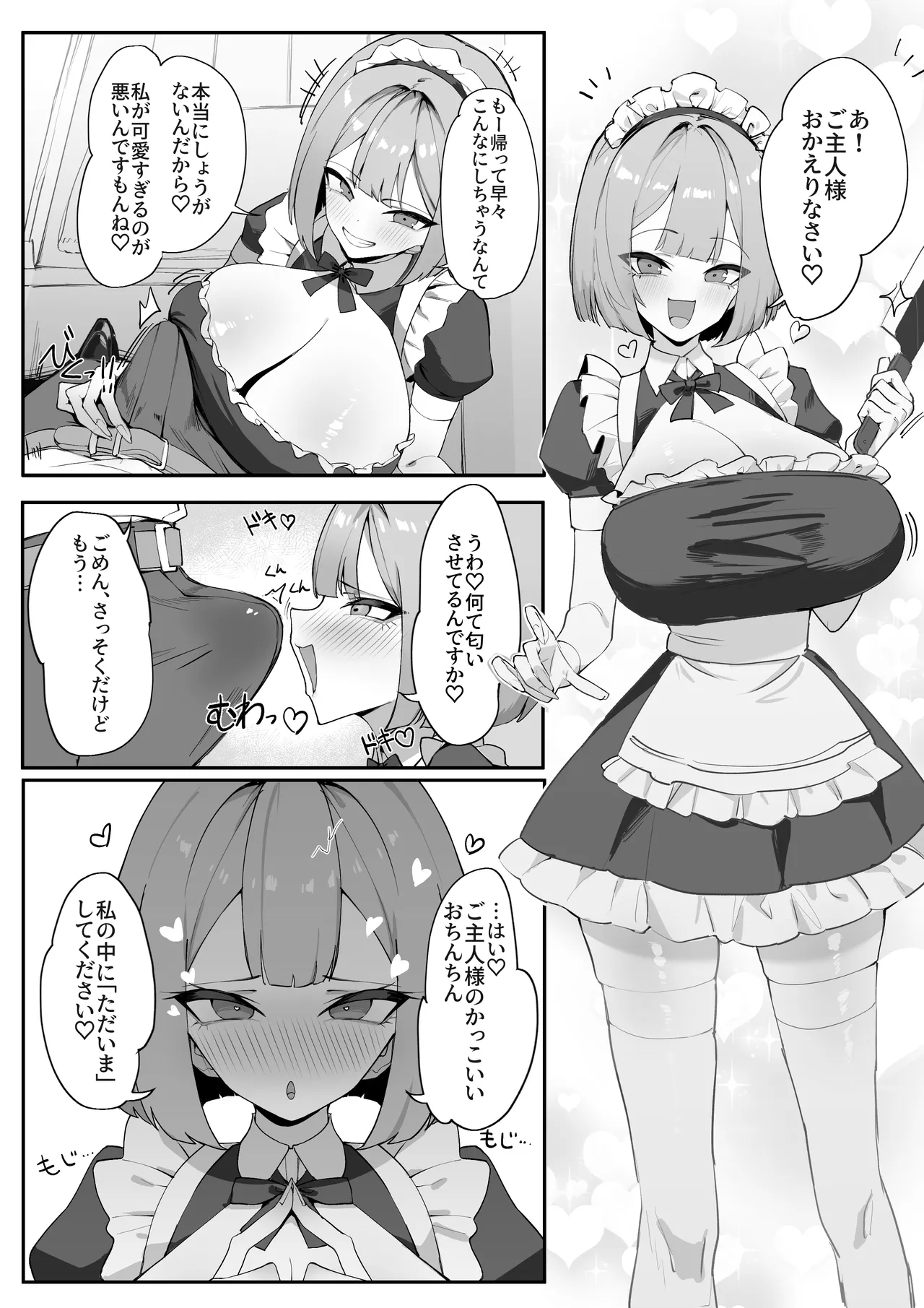 หน้า 8