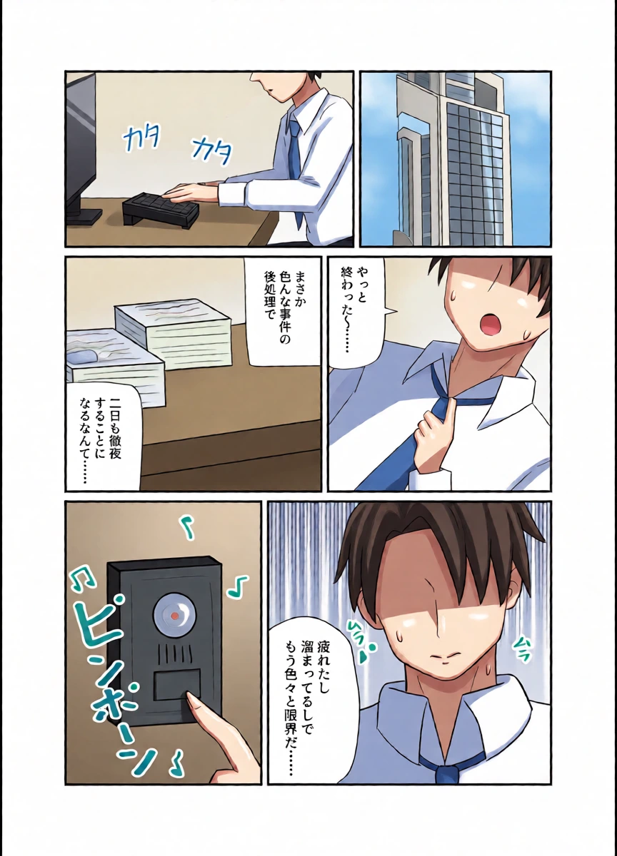 [Lucky Phantasm (Rakirakito)] Hanae Therapy (Blue Archive) [Digital]