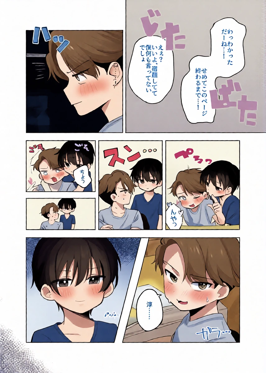 หน้า 8