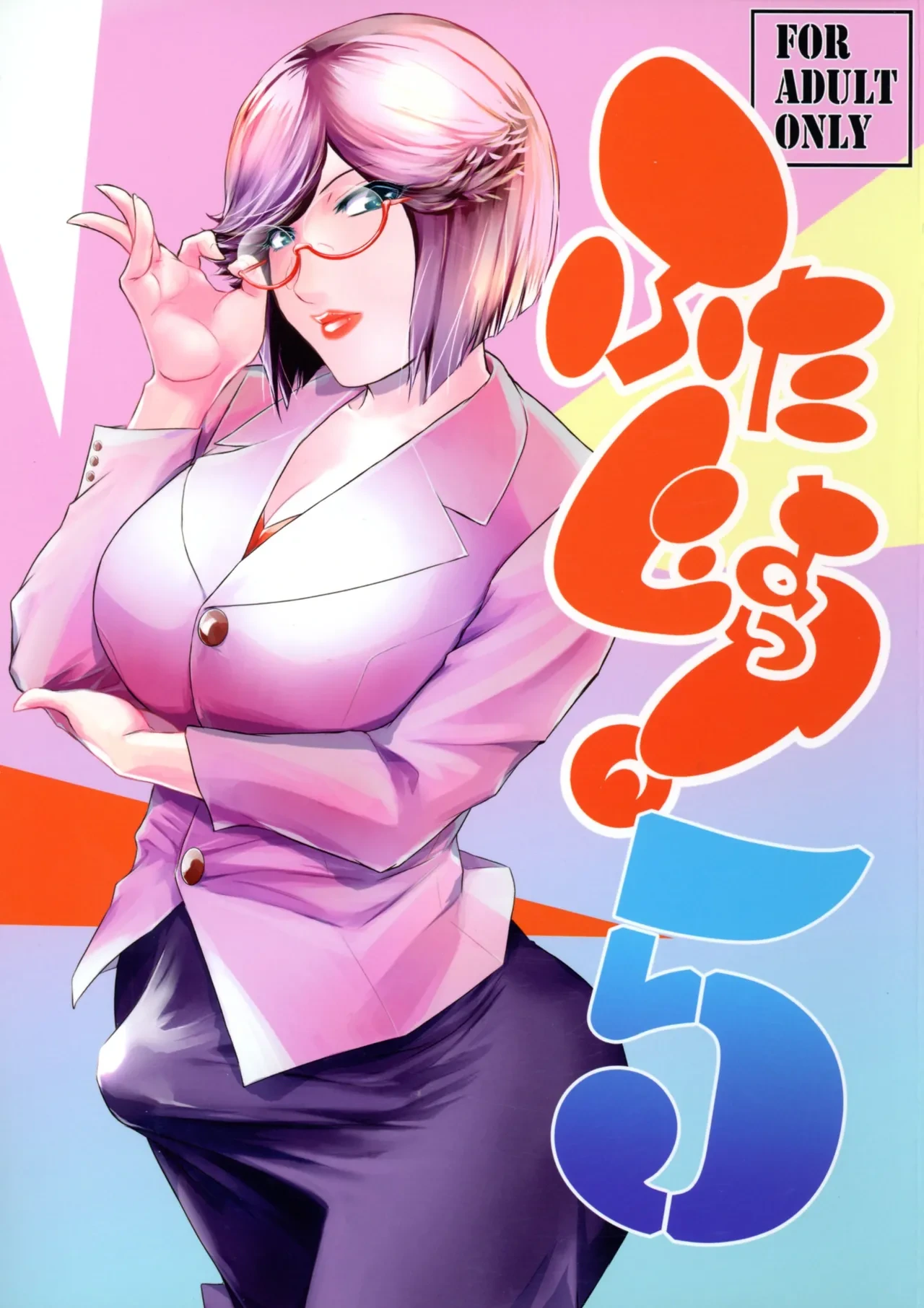 (C106) [Kokonokiya (Kokonoki Nao)] Futajo! 5 | 扶她学园！5 [Chinese] [黄记汉化组]