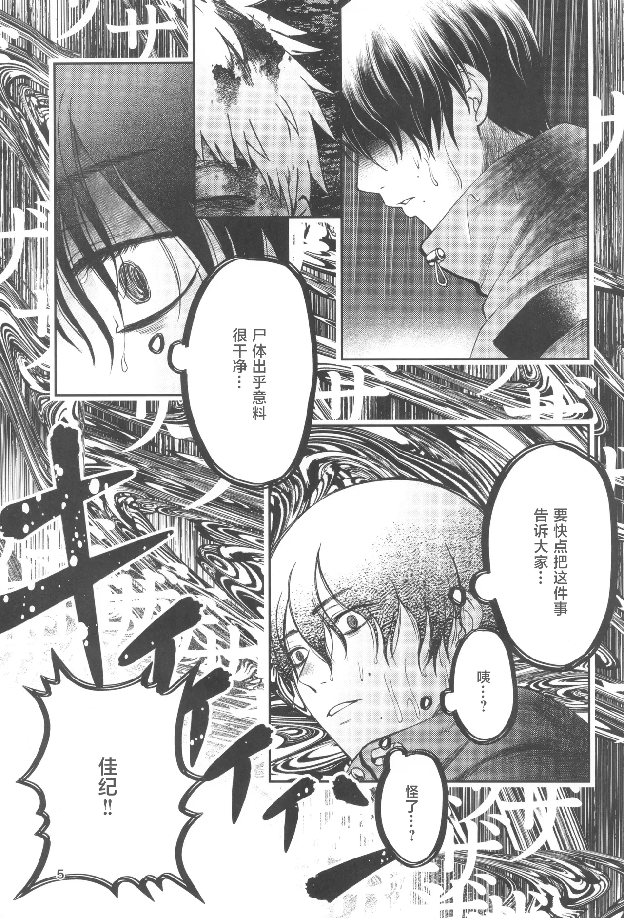 หน้า 5