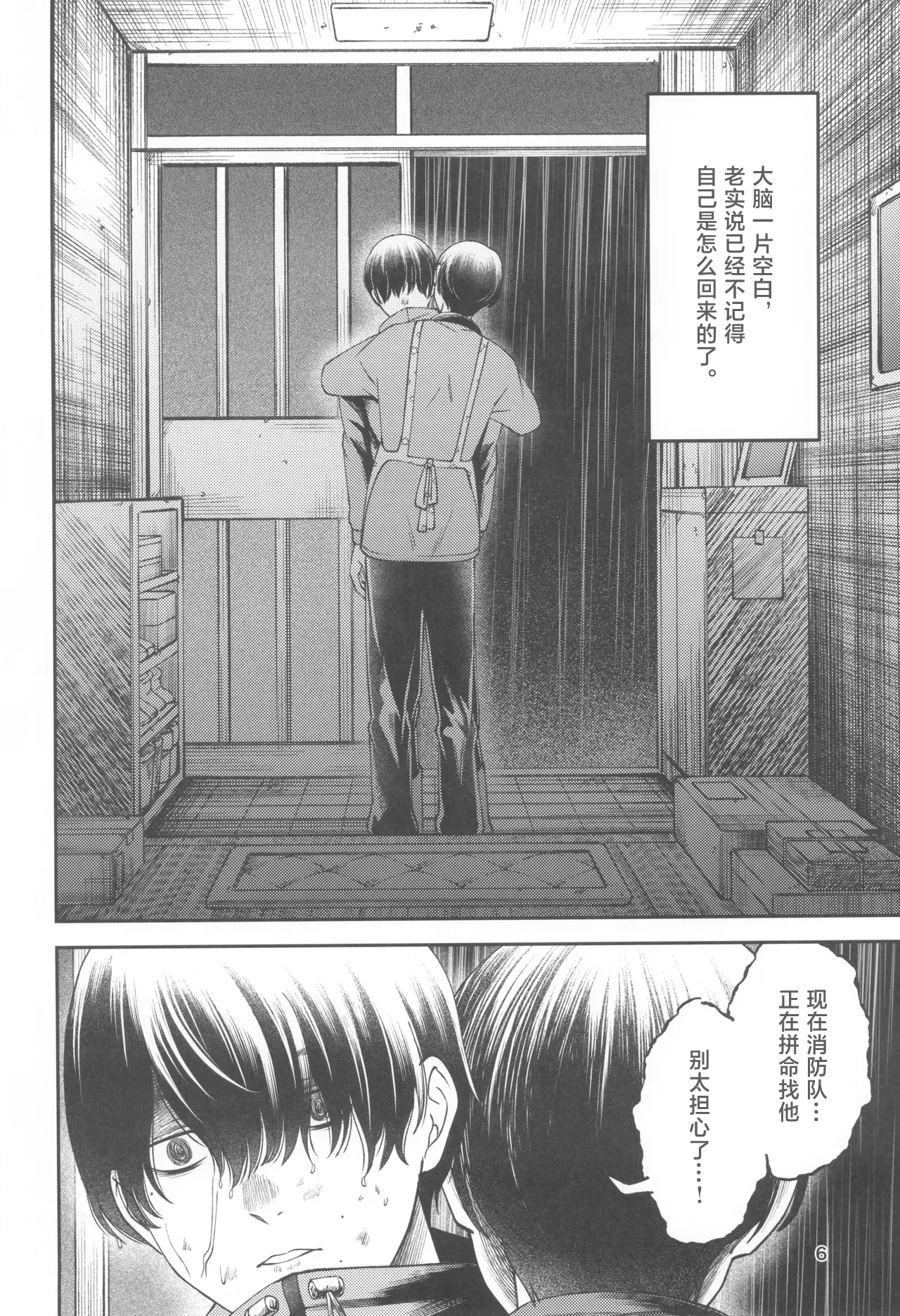 หน้า 6