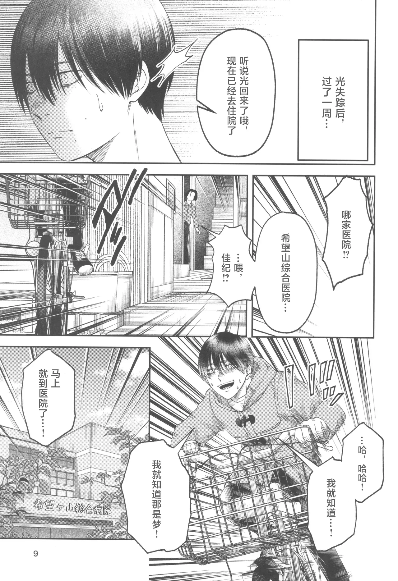 หน้า 9