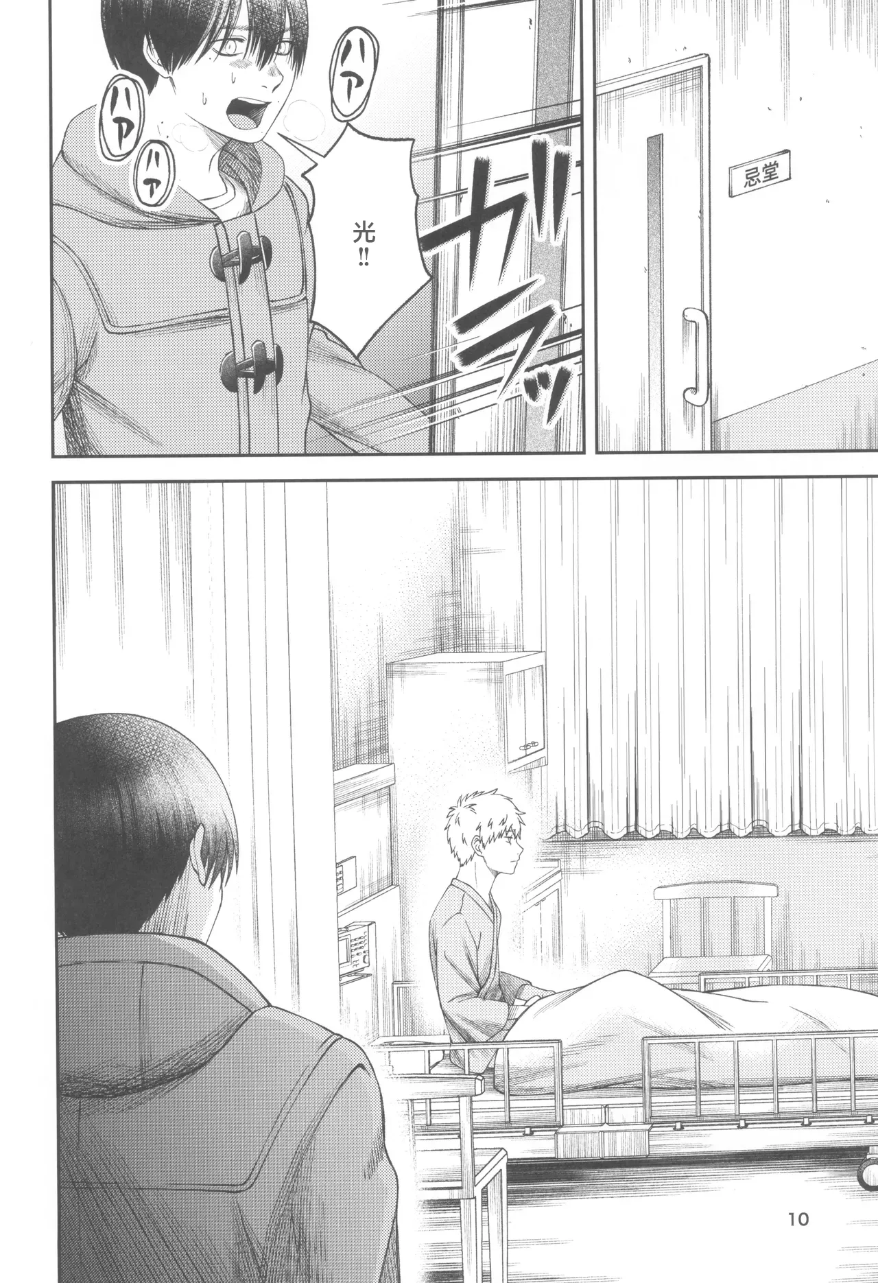 หน้า 10
