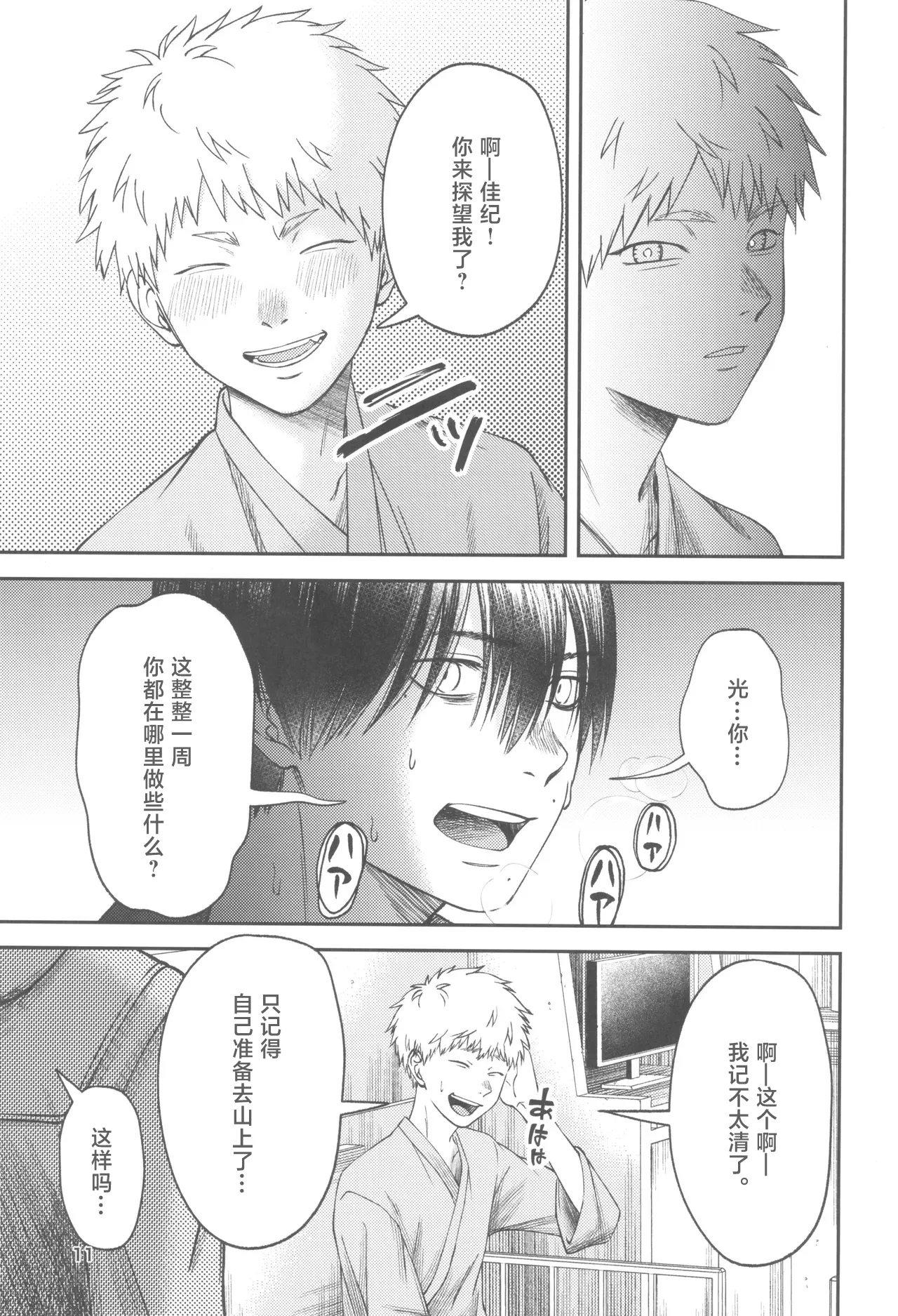 หน้า 11