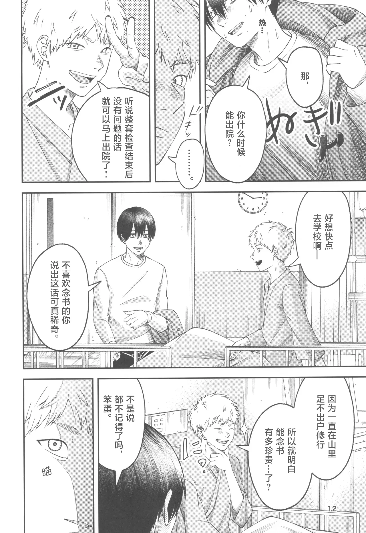 หน้า 12