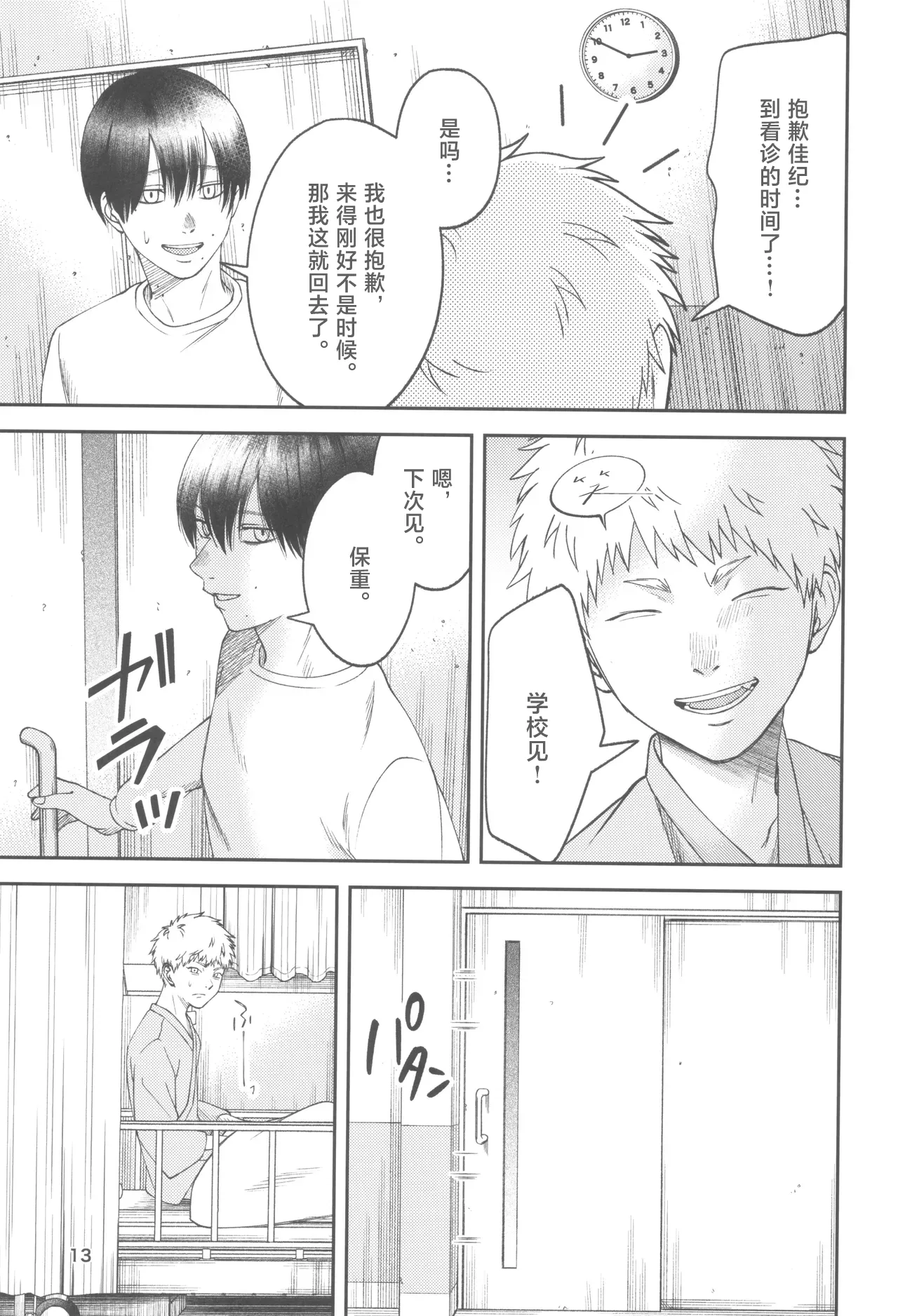 หน้า 13