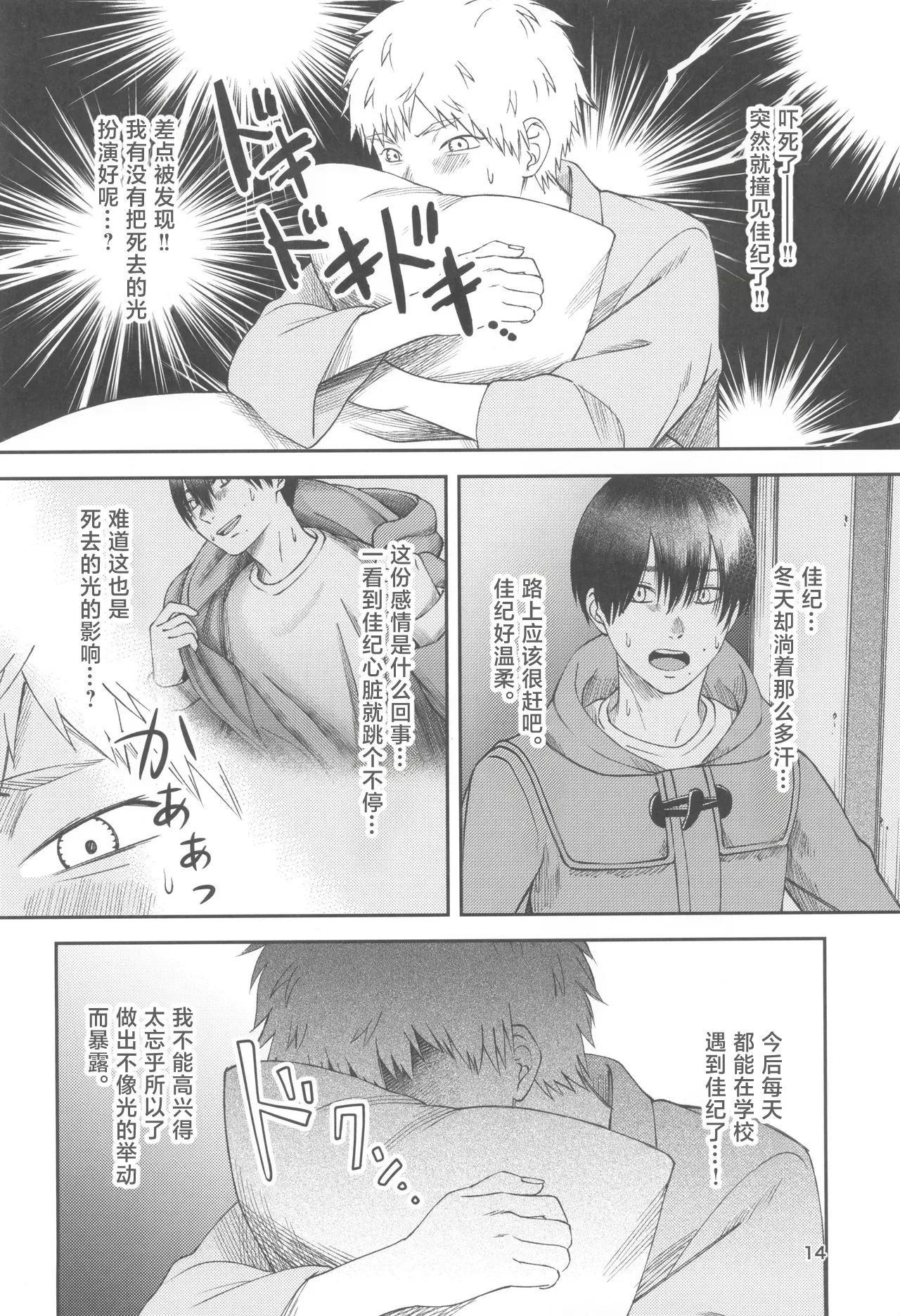 หน้า 14