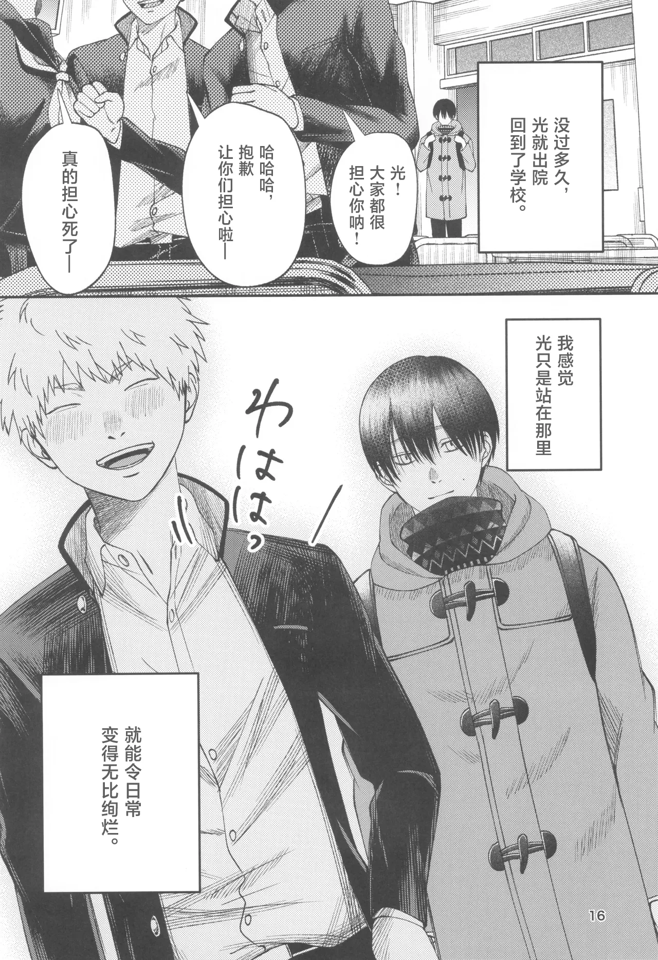 หน้า 16