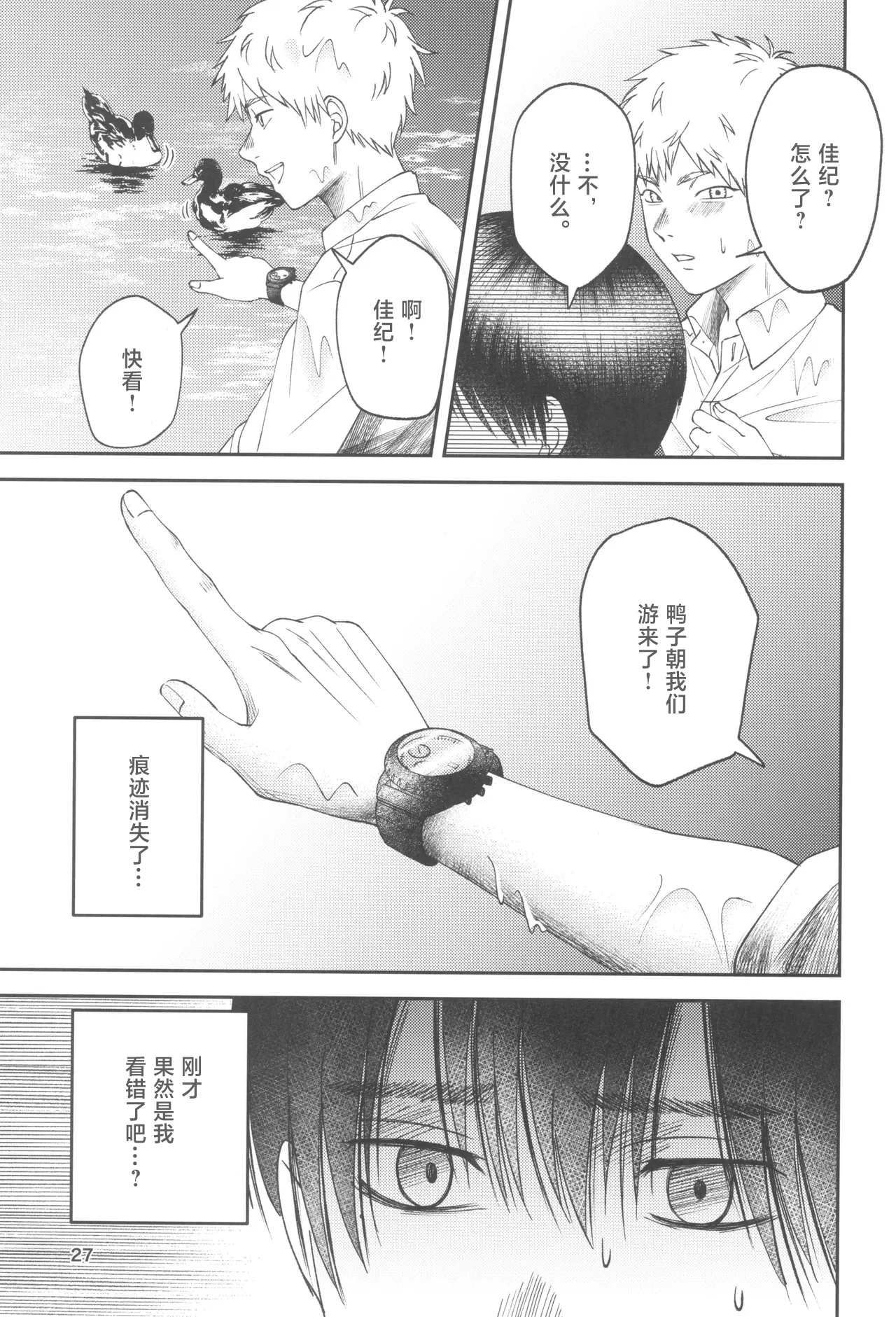 หน้า 27