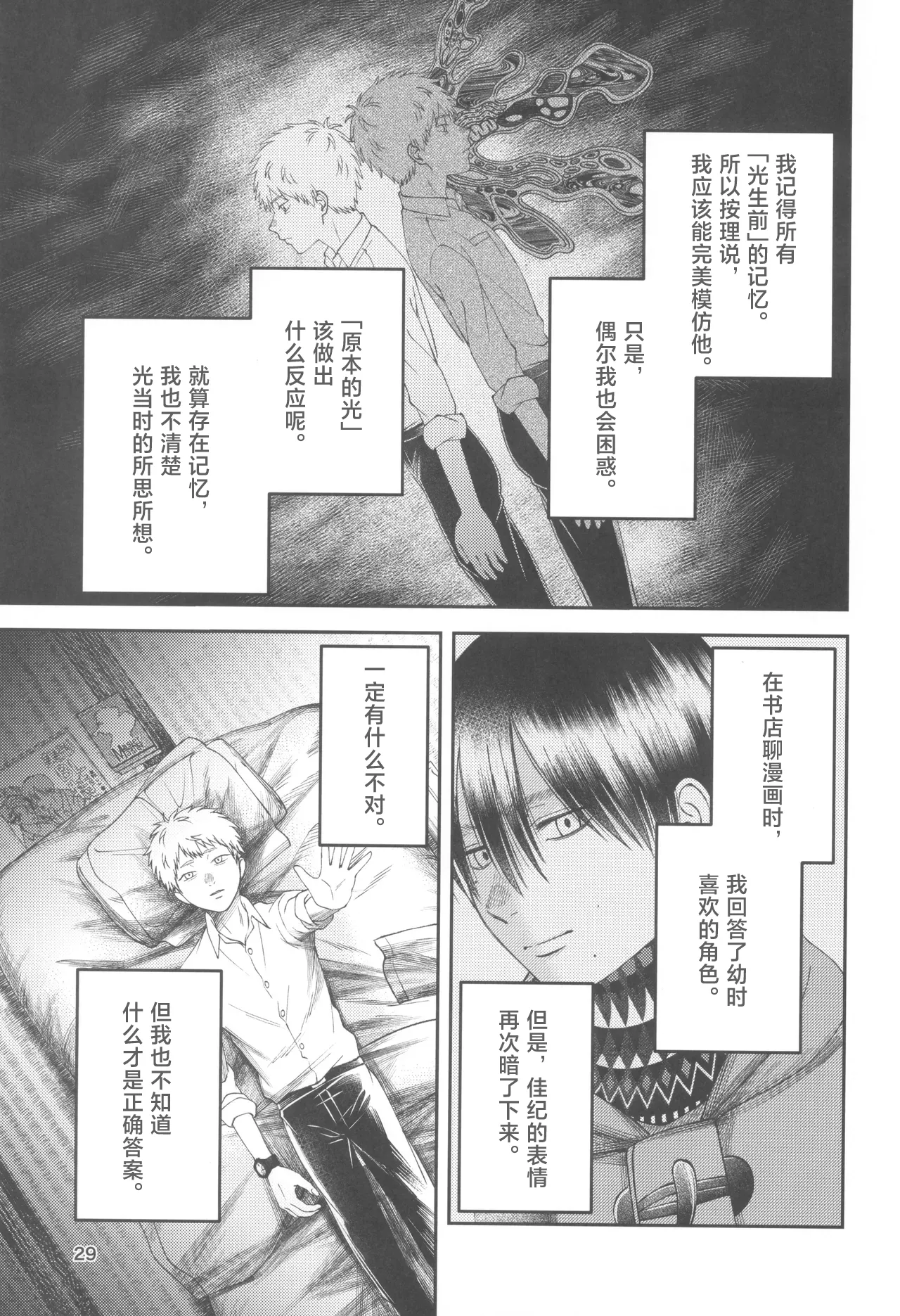 หน้า 29