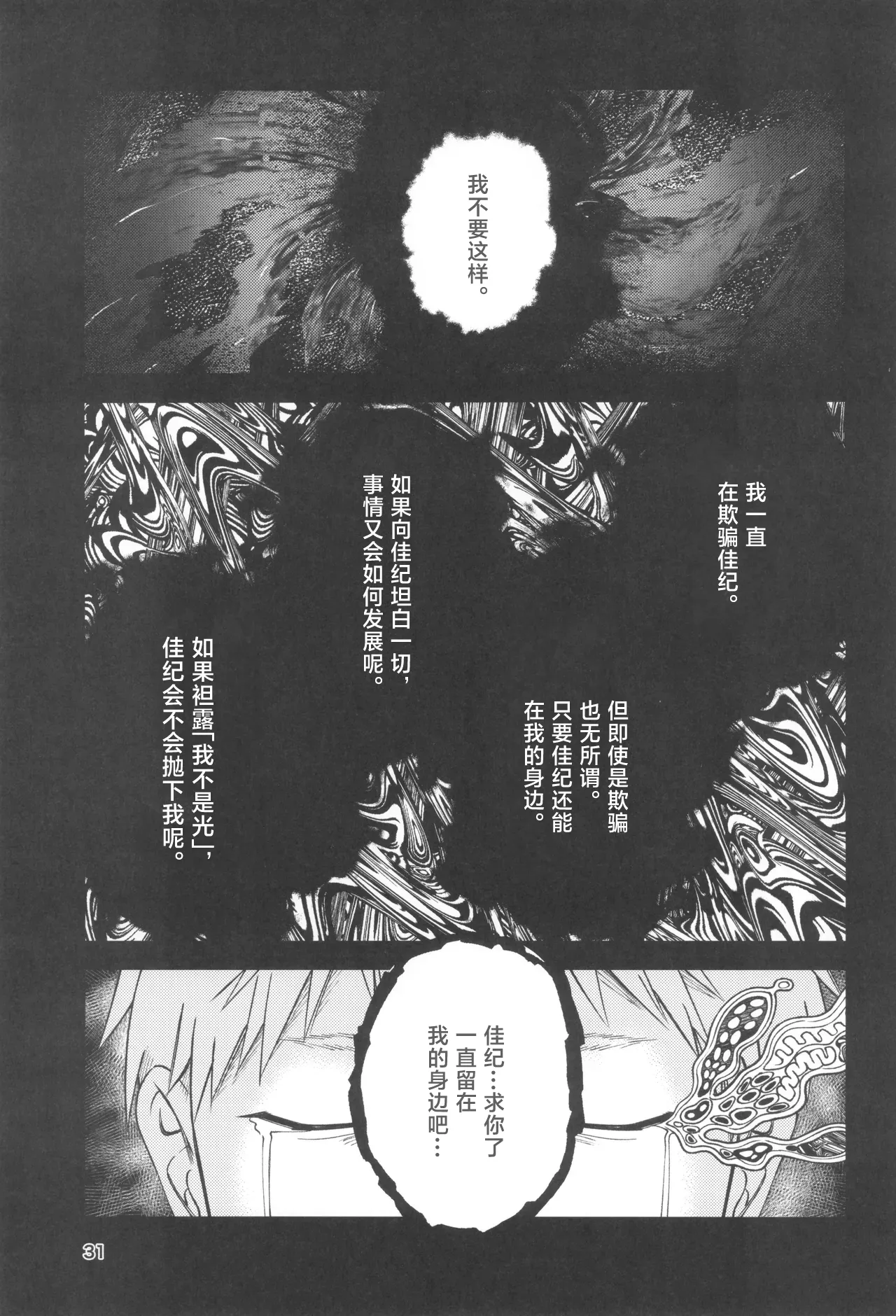 หน้า 31