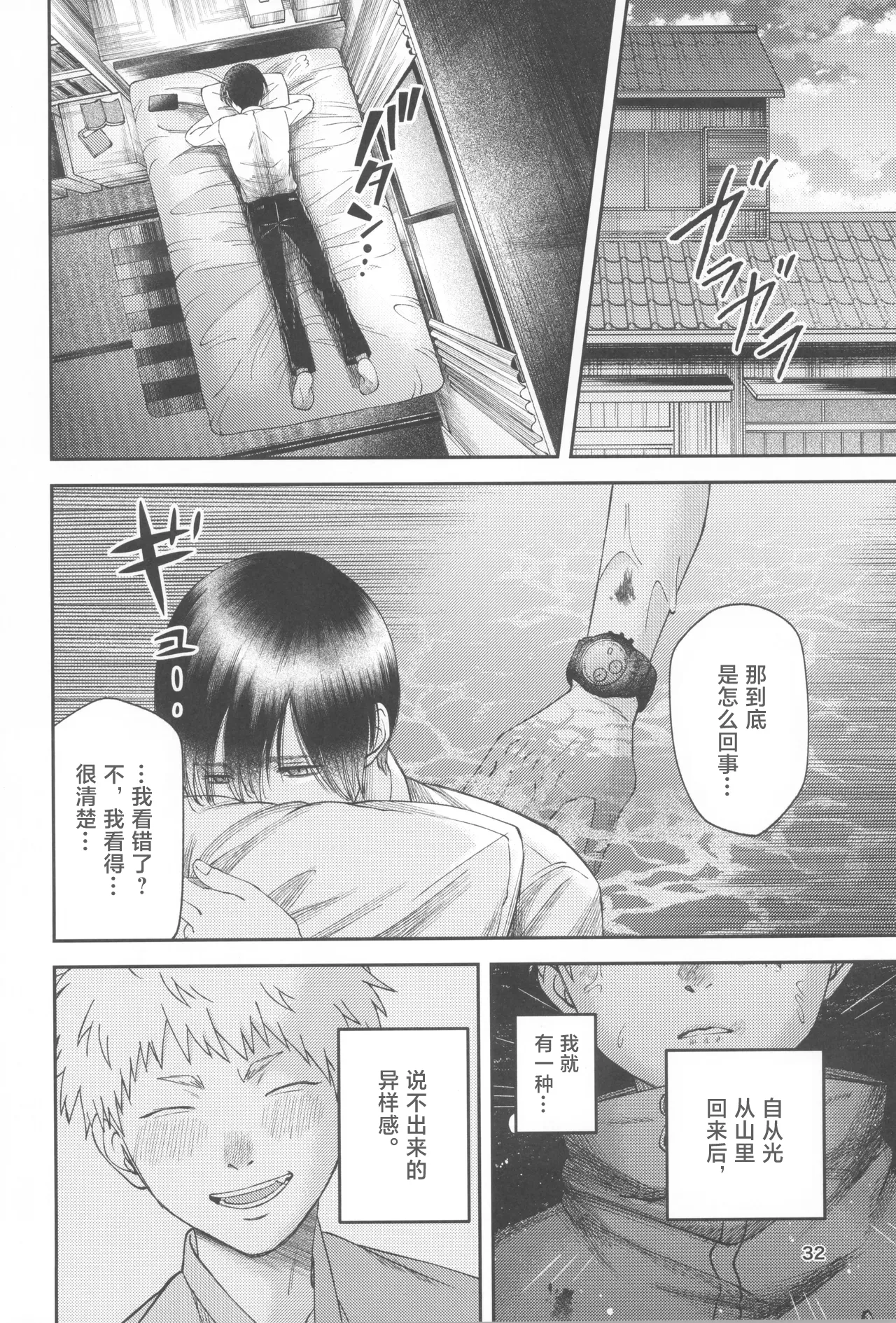 หน้า 32