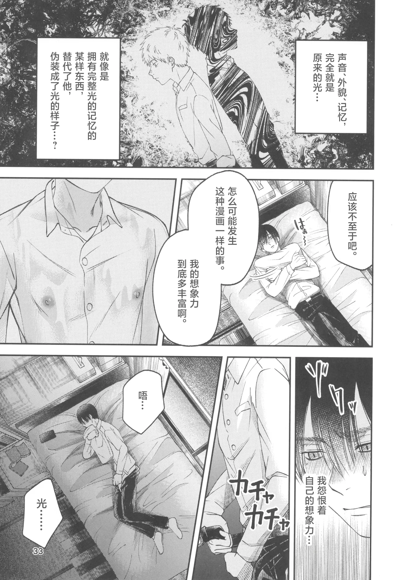 หน้า 33