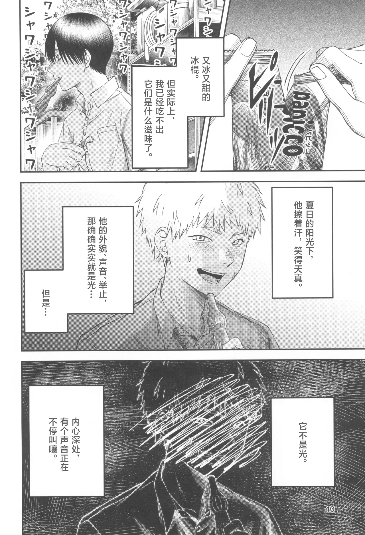 หน้า 40