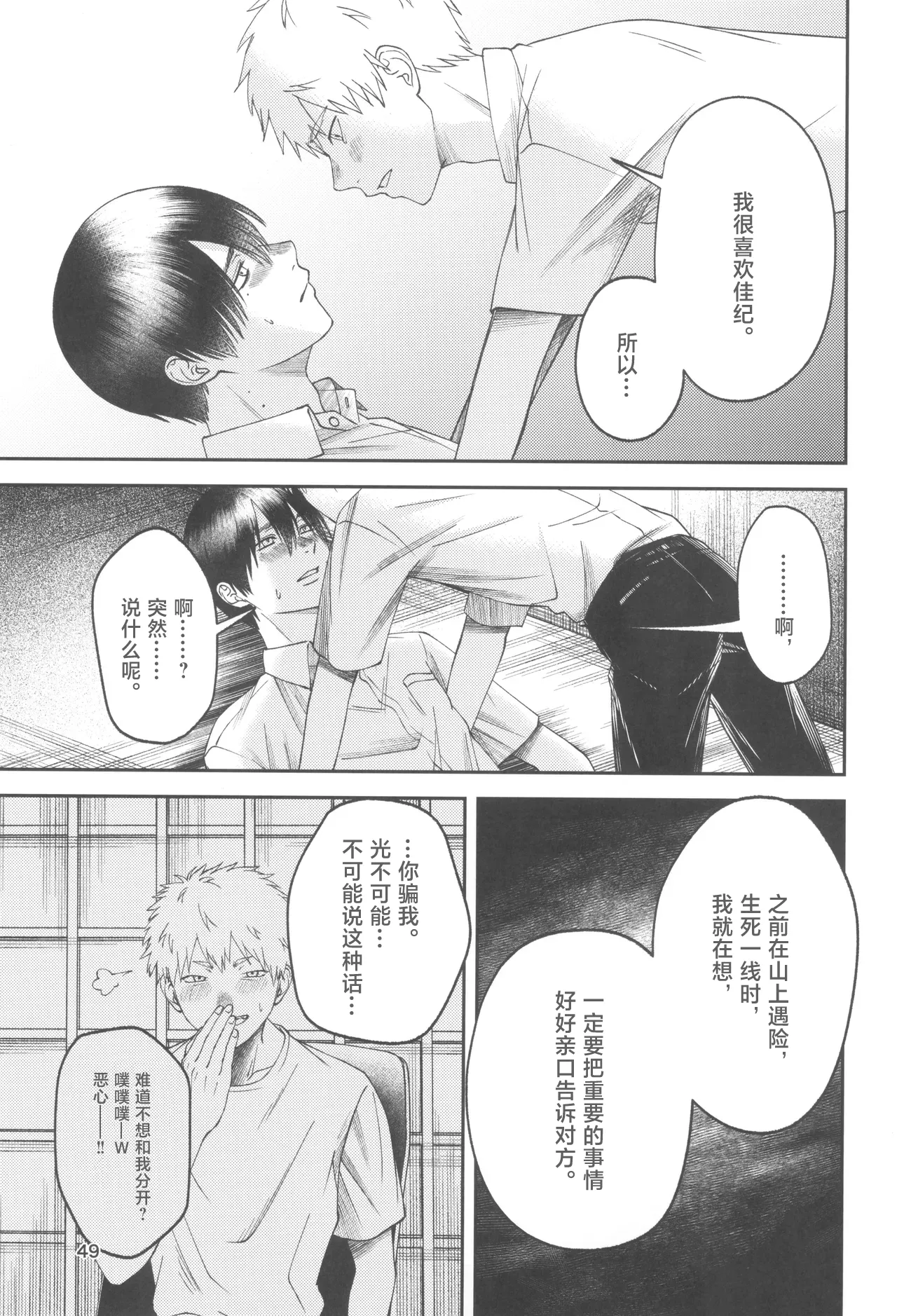 หน้า 49