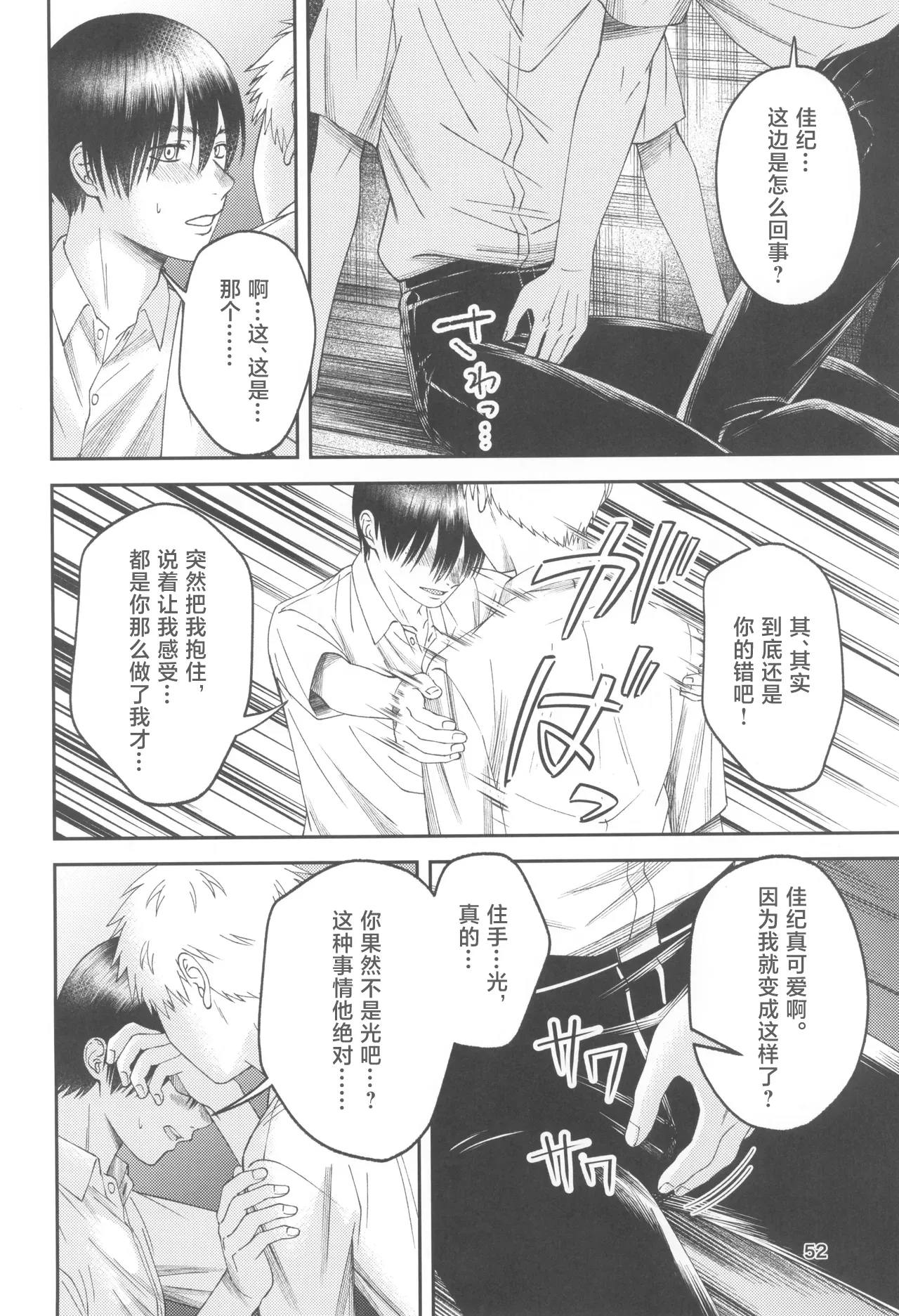 หน้า 52