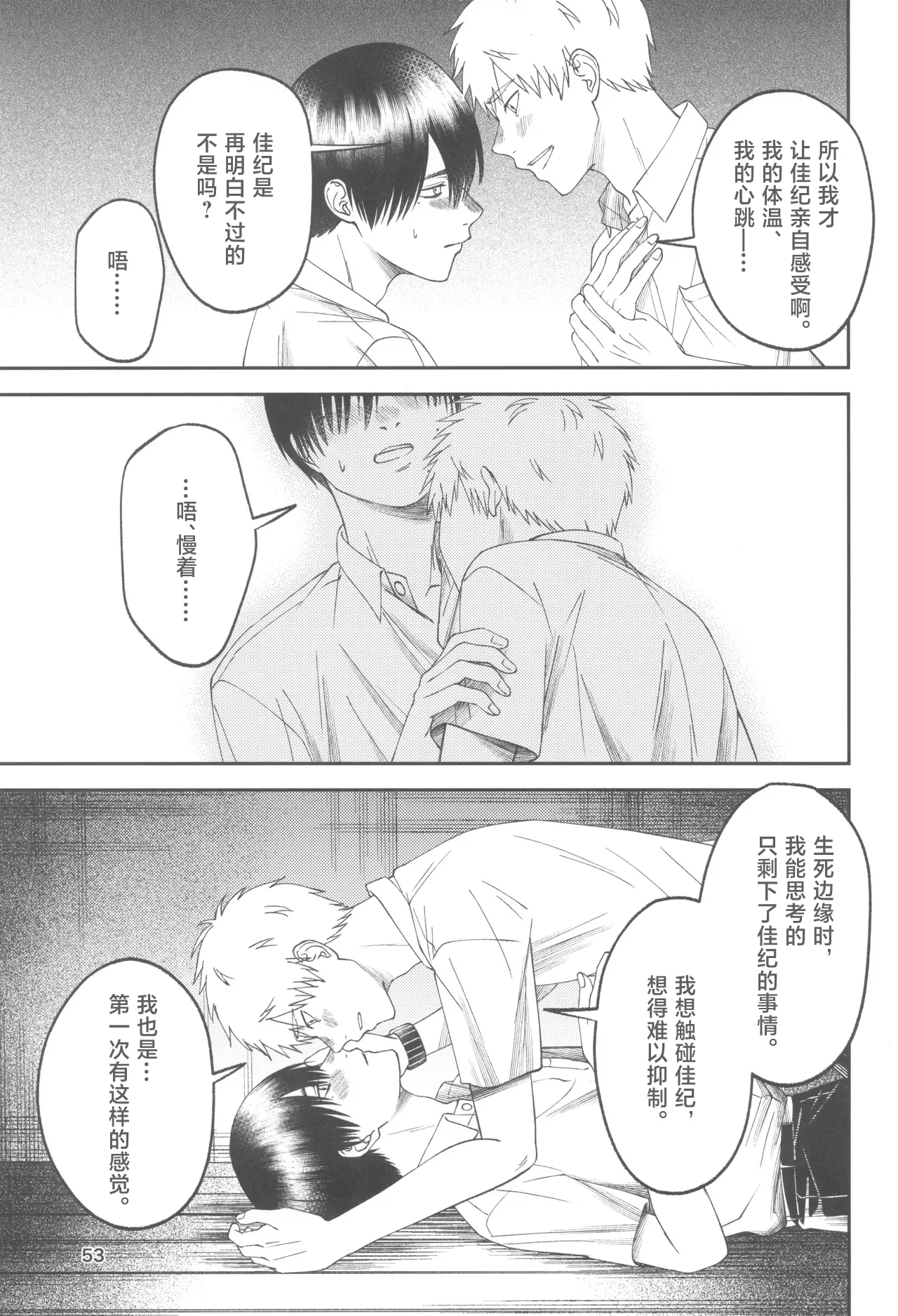 หน้า 53