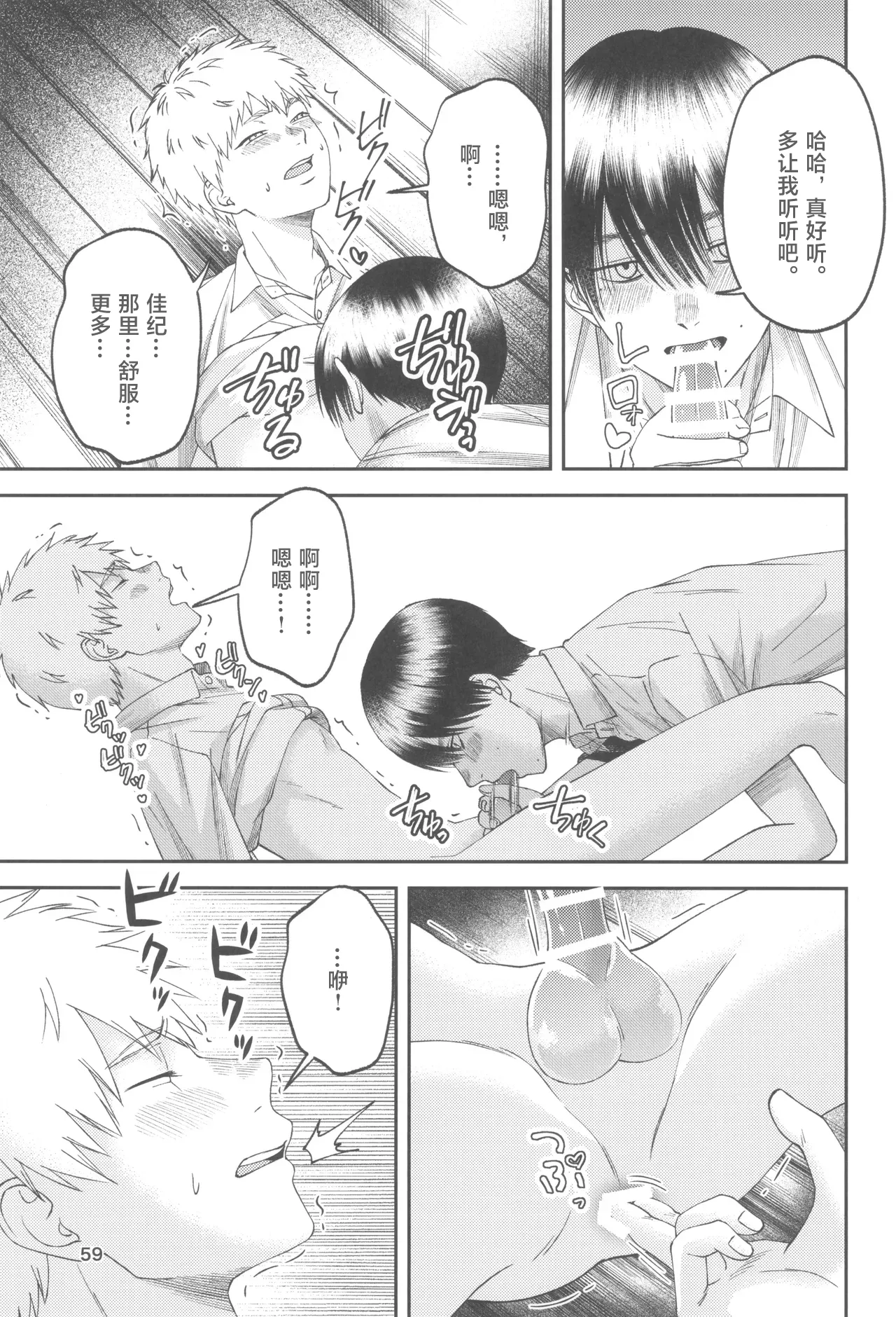หน้า 59