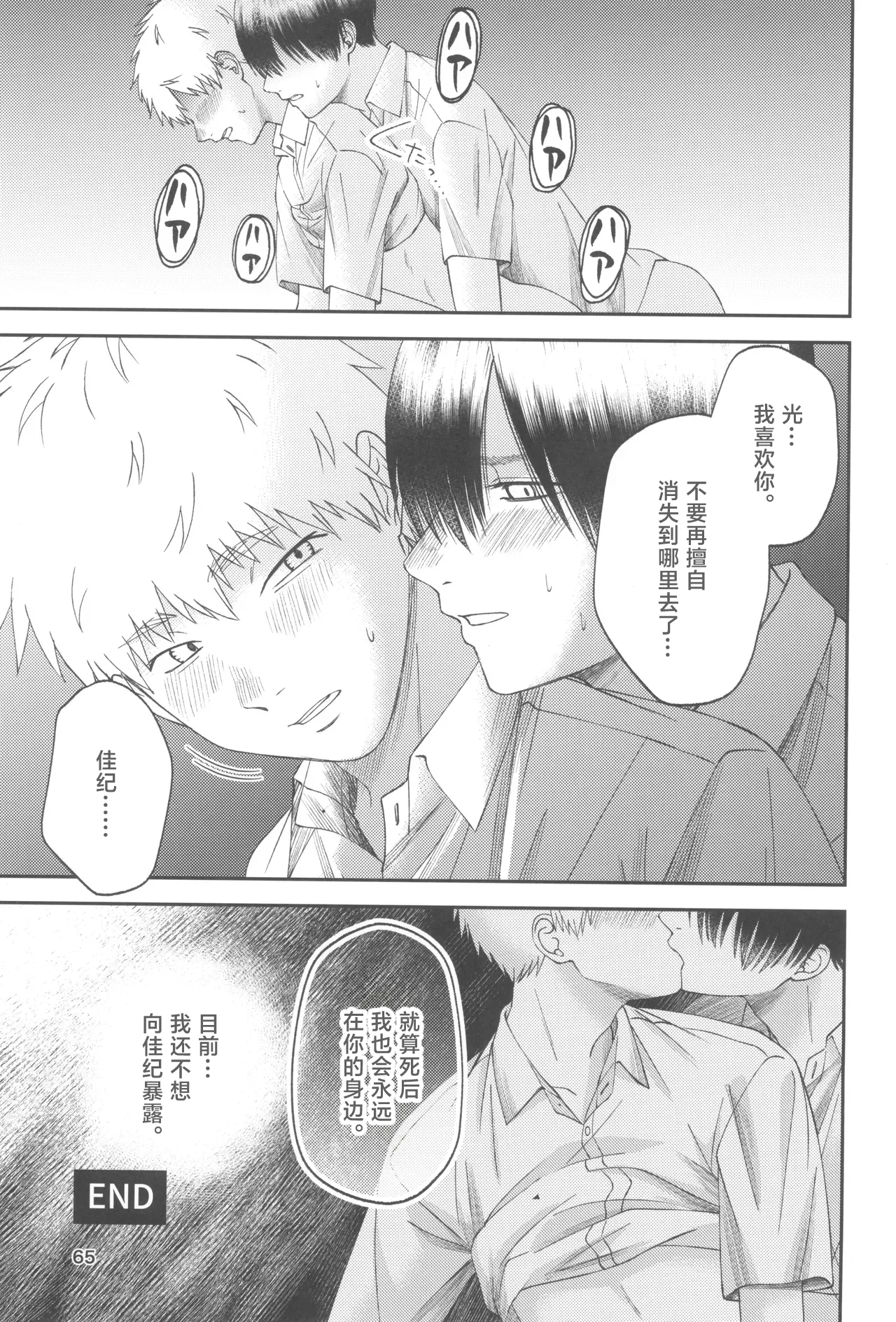 หน้า 65