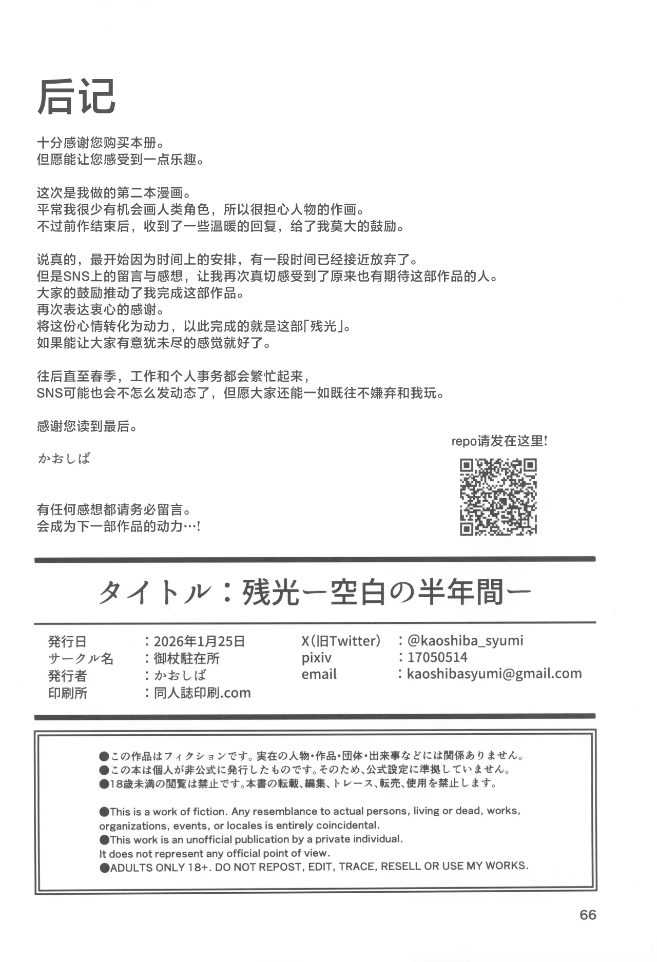 หน้า 66