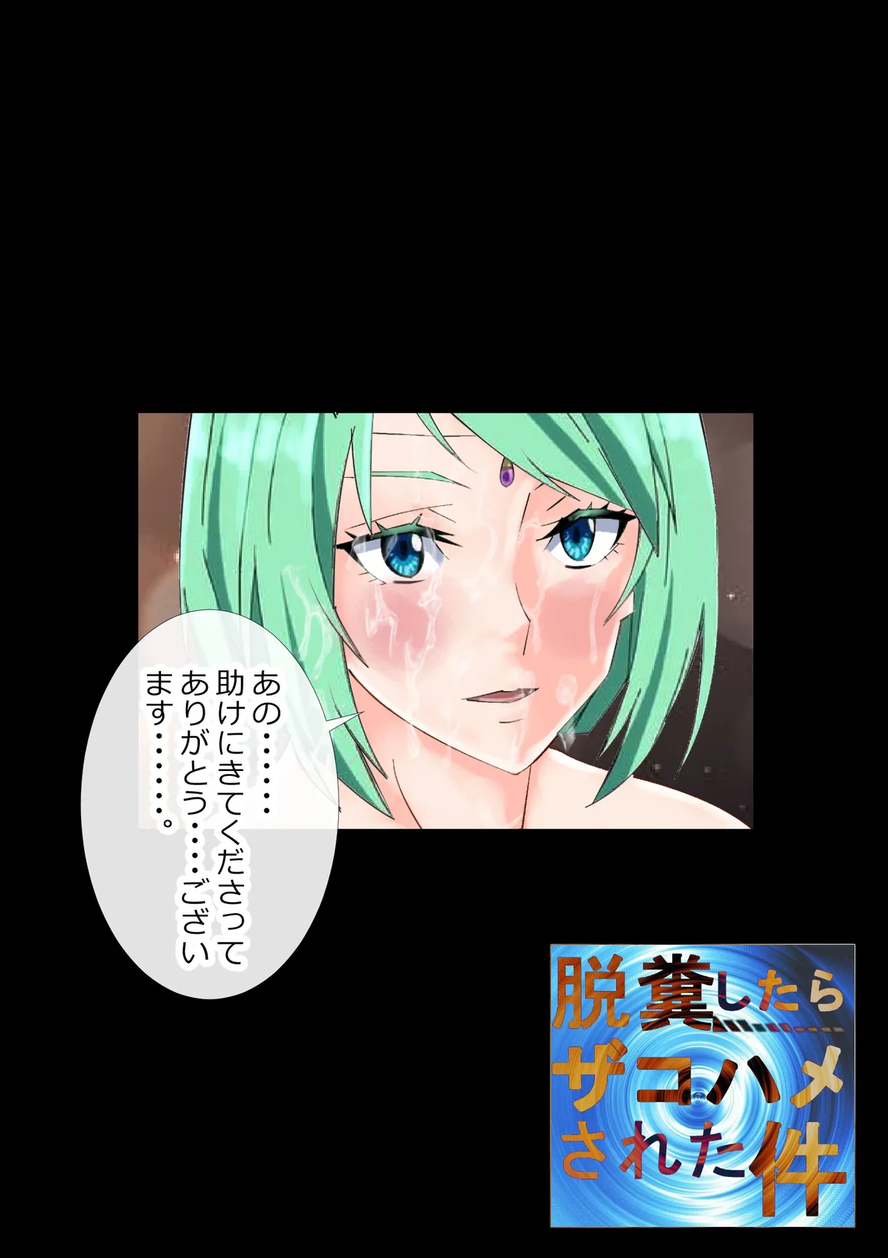 [Kitamatsuya 3] Requested Work: That Time I got Fucked by a Lowlife after Defecating - Chapter 2