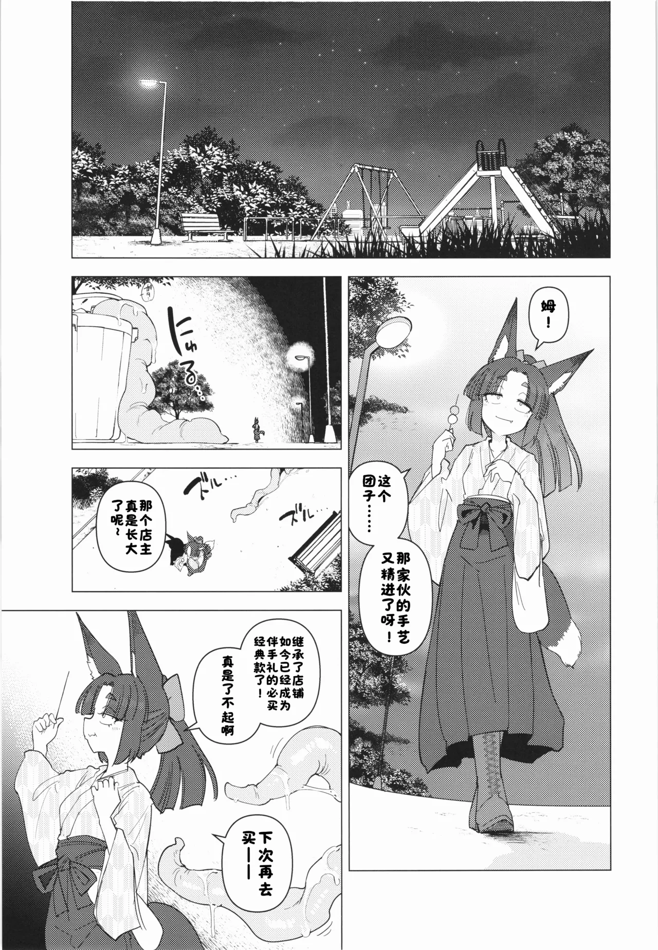 หน้า 3