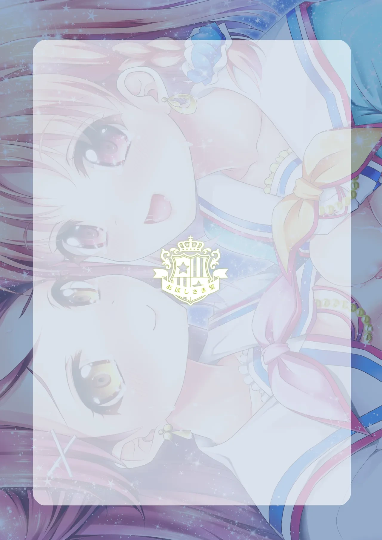 [Ohoshisamadou (GEKO)] Ikenai Futari no Sunshine!! (Love Live! Sunshine!!) [Digital]