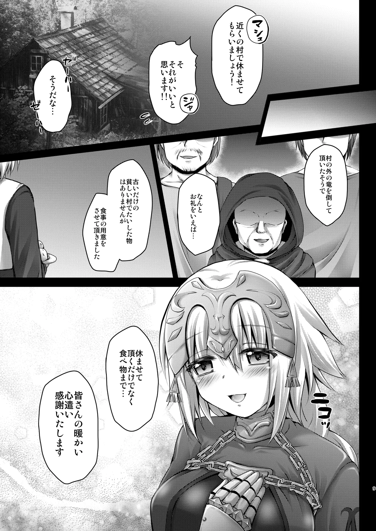 หน้า 8